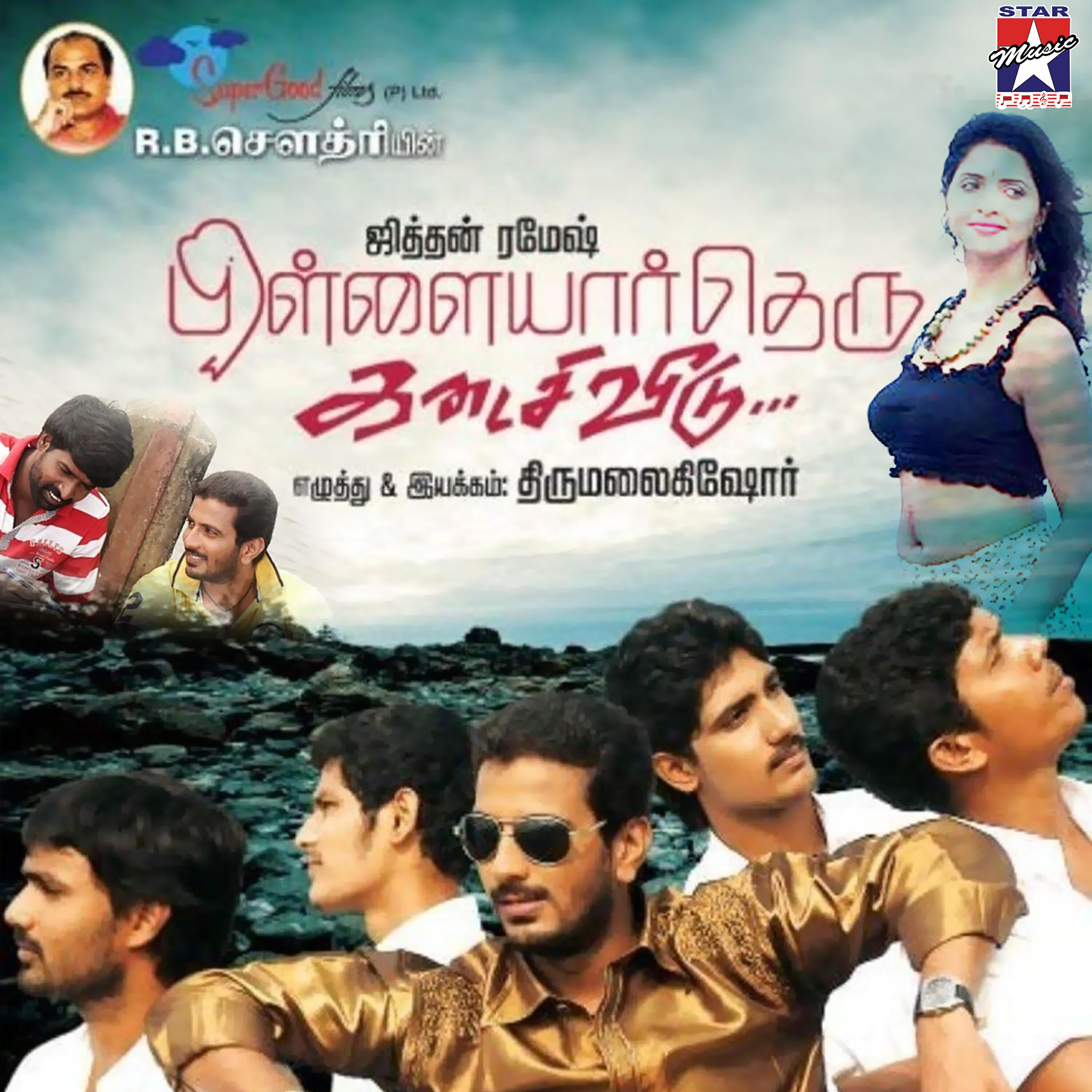 Chakri - Pillaiyar Koyil Theru