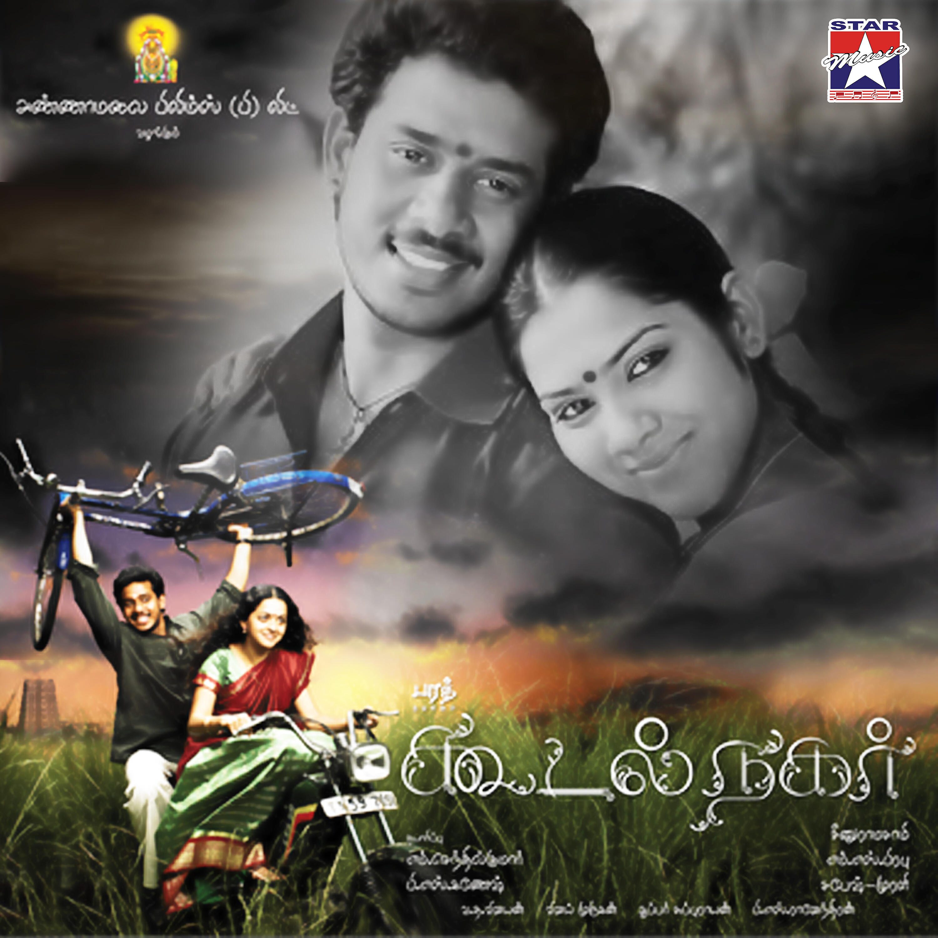 Hariharan - Tamilselvi Tamilselvi