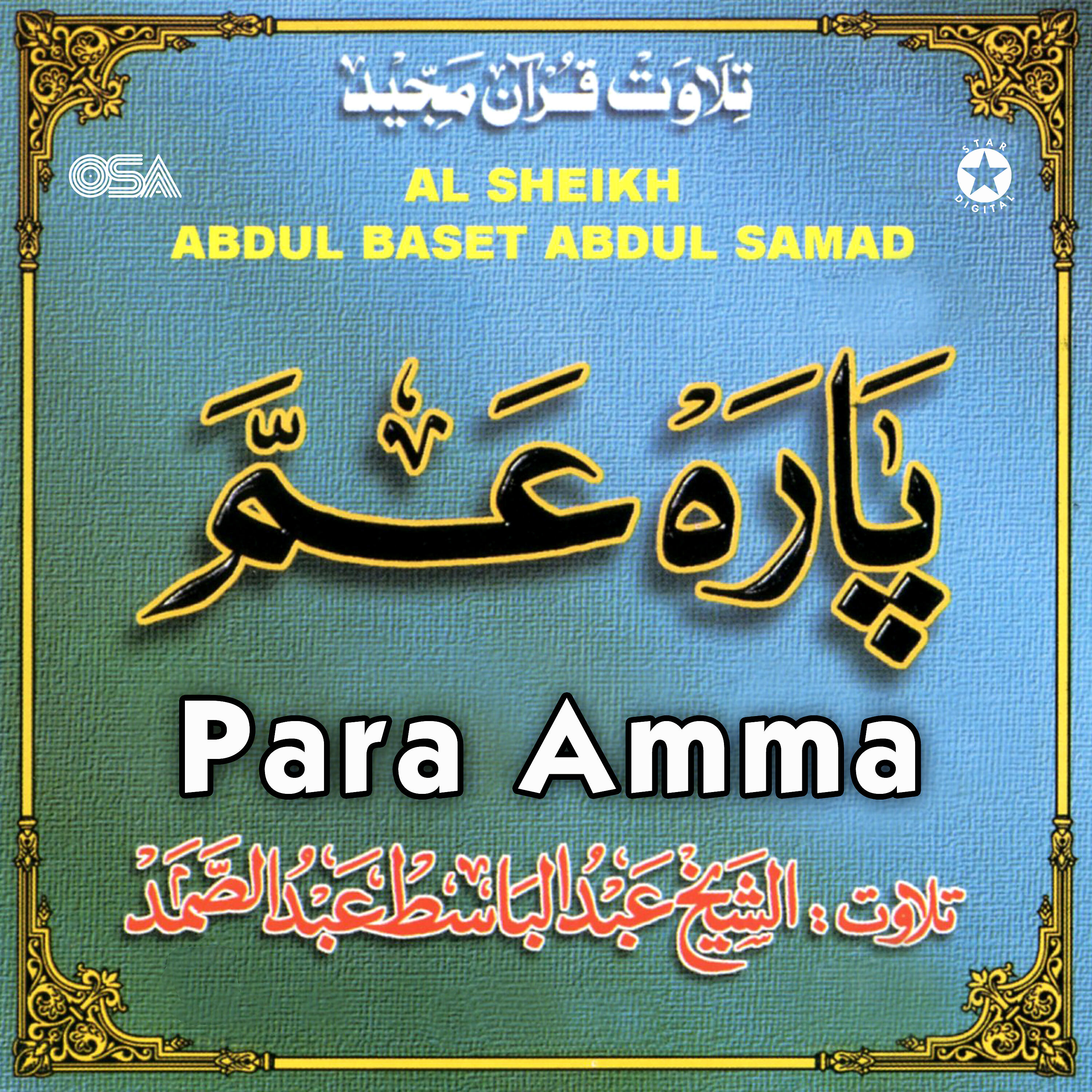 Al Sheikh Abdul Baset Abdul Samad - Surah Al Habb