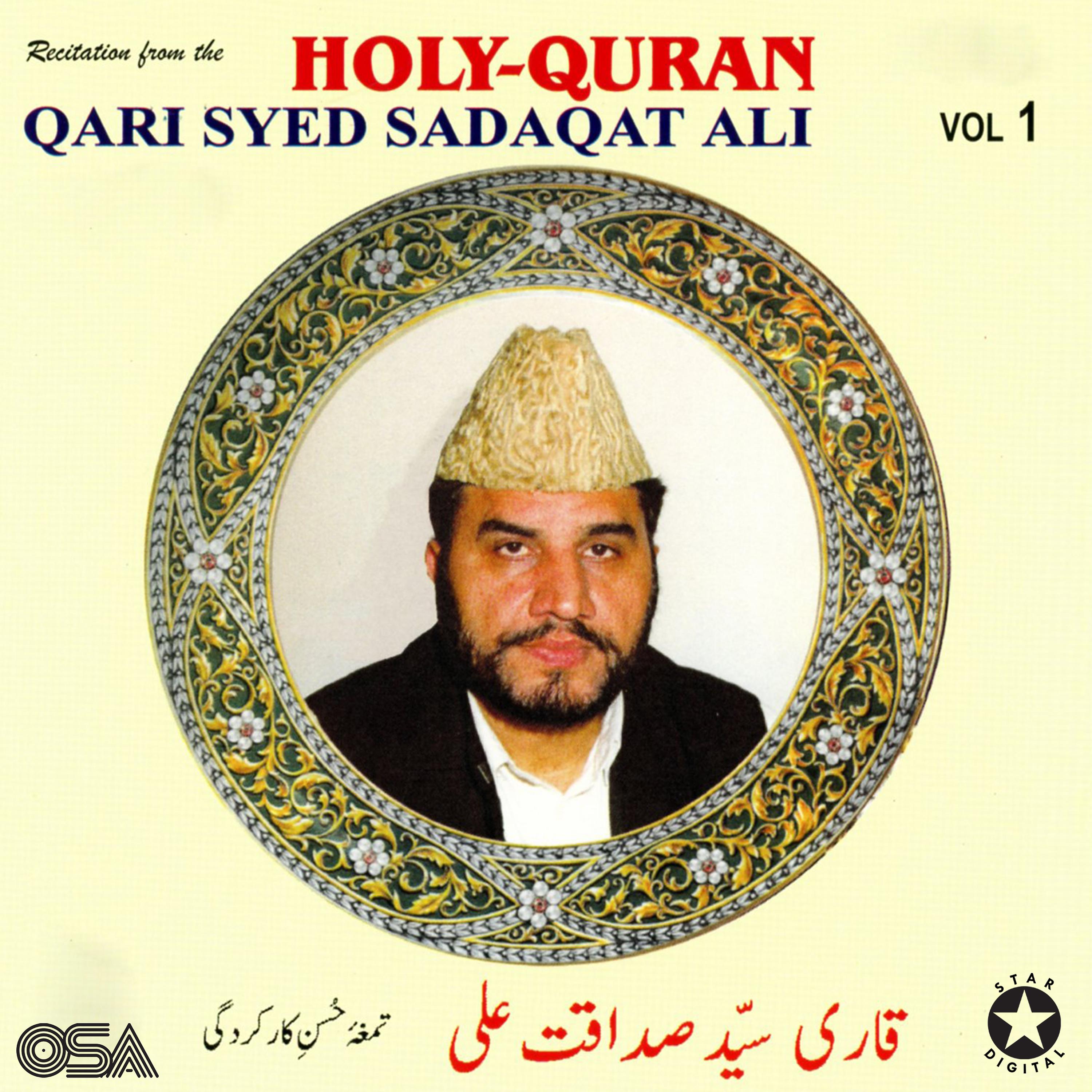 Постер альбома Recitation from the Holy Quran, Vol. 1