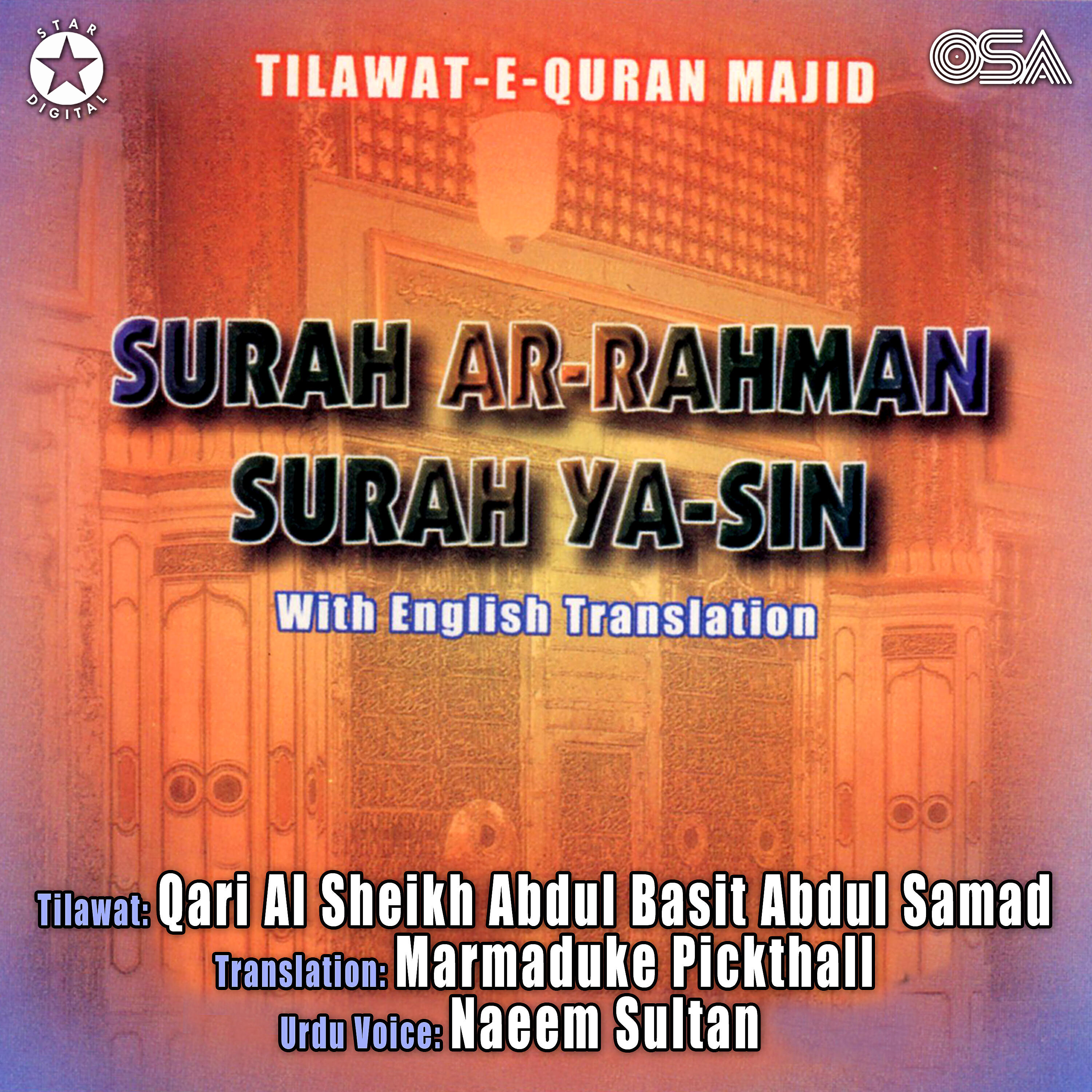 Qari Al Sheikh Abdul Basit Abdul Samad - Surah Ar Rahman (with English Translation)