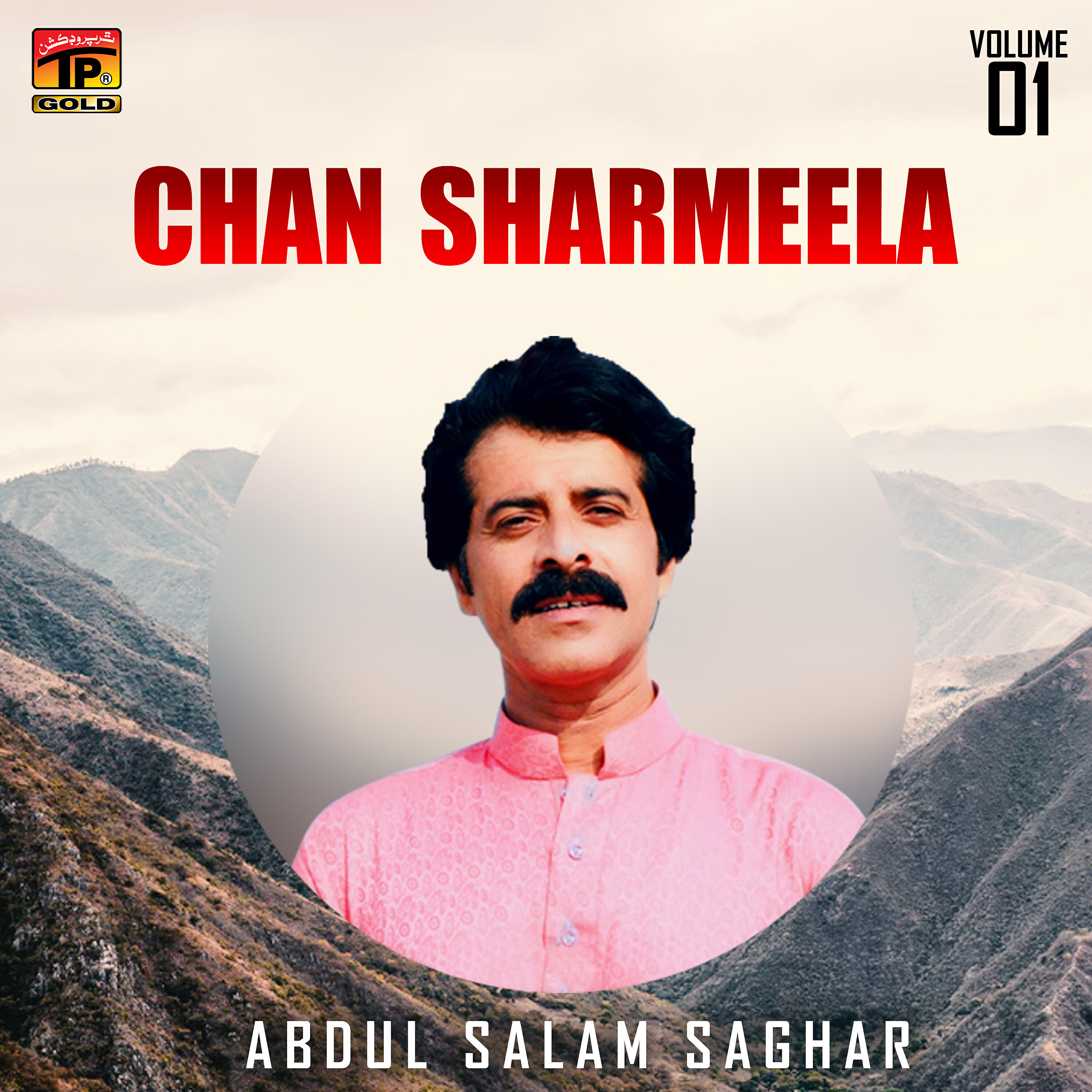 Abdul Salam Sagar - Chan Sharmeela