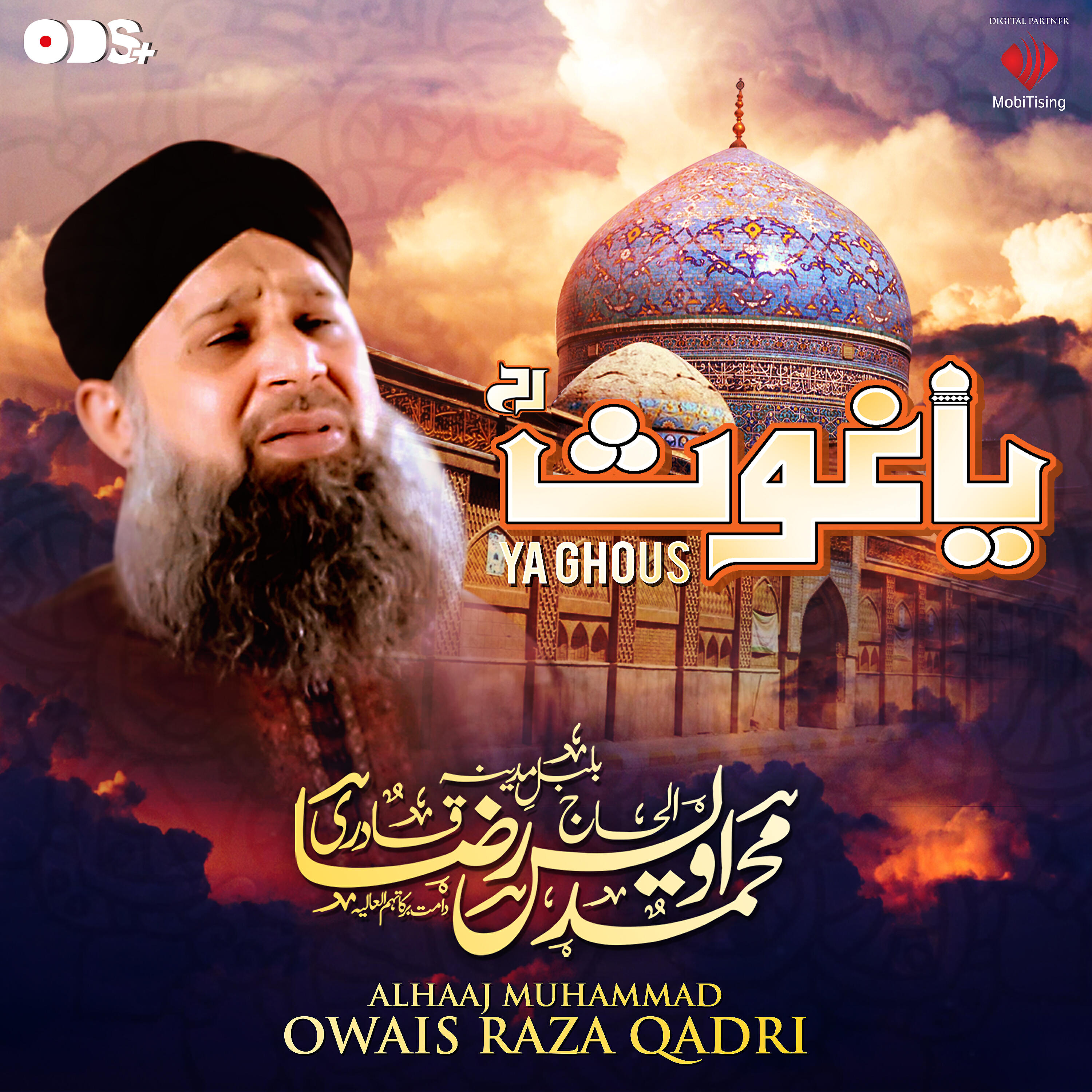 Muhammad Owais Raza Qadri - Ya Ghous