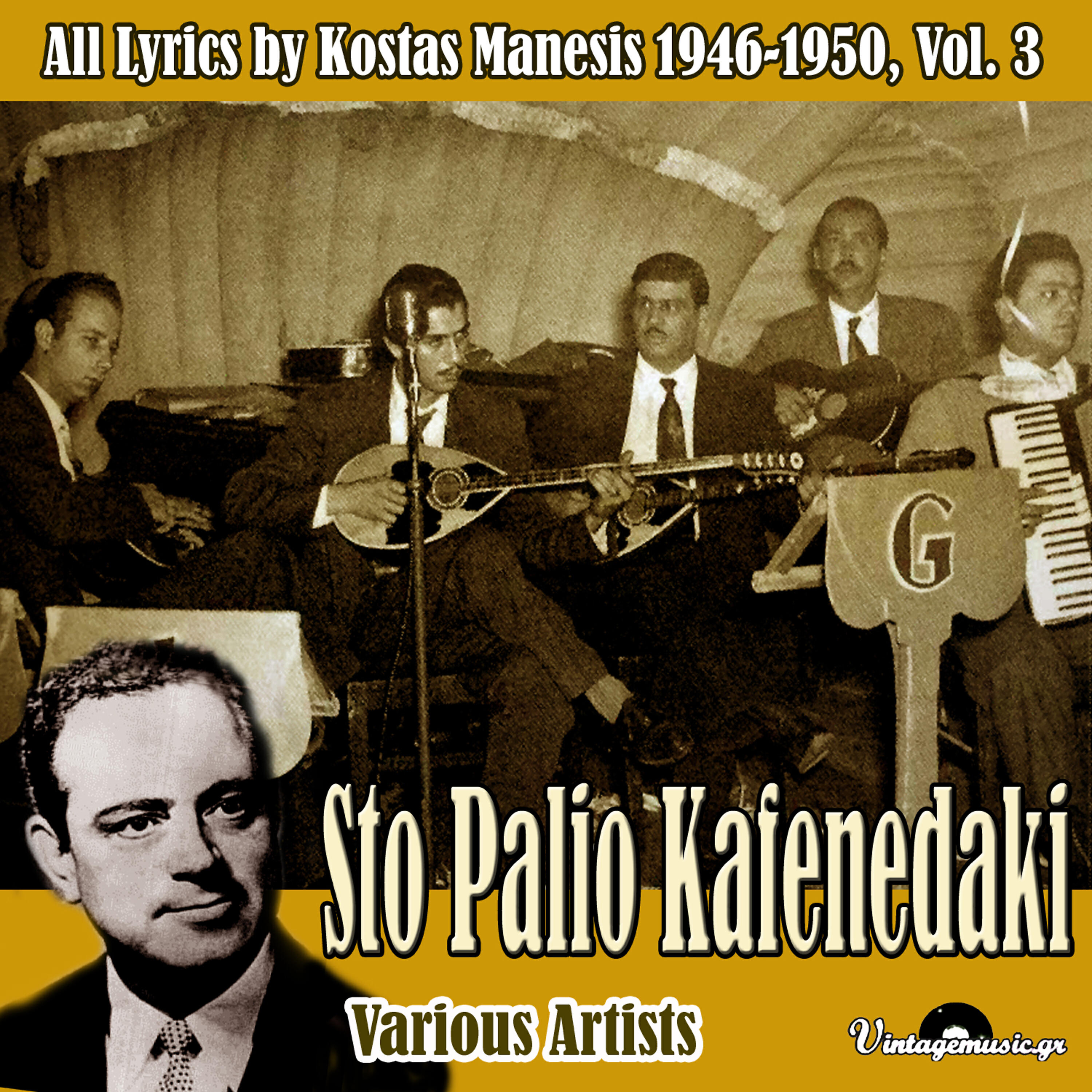 Orfeas Kreouzis - Iliovassilema Sosto