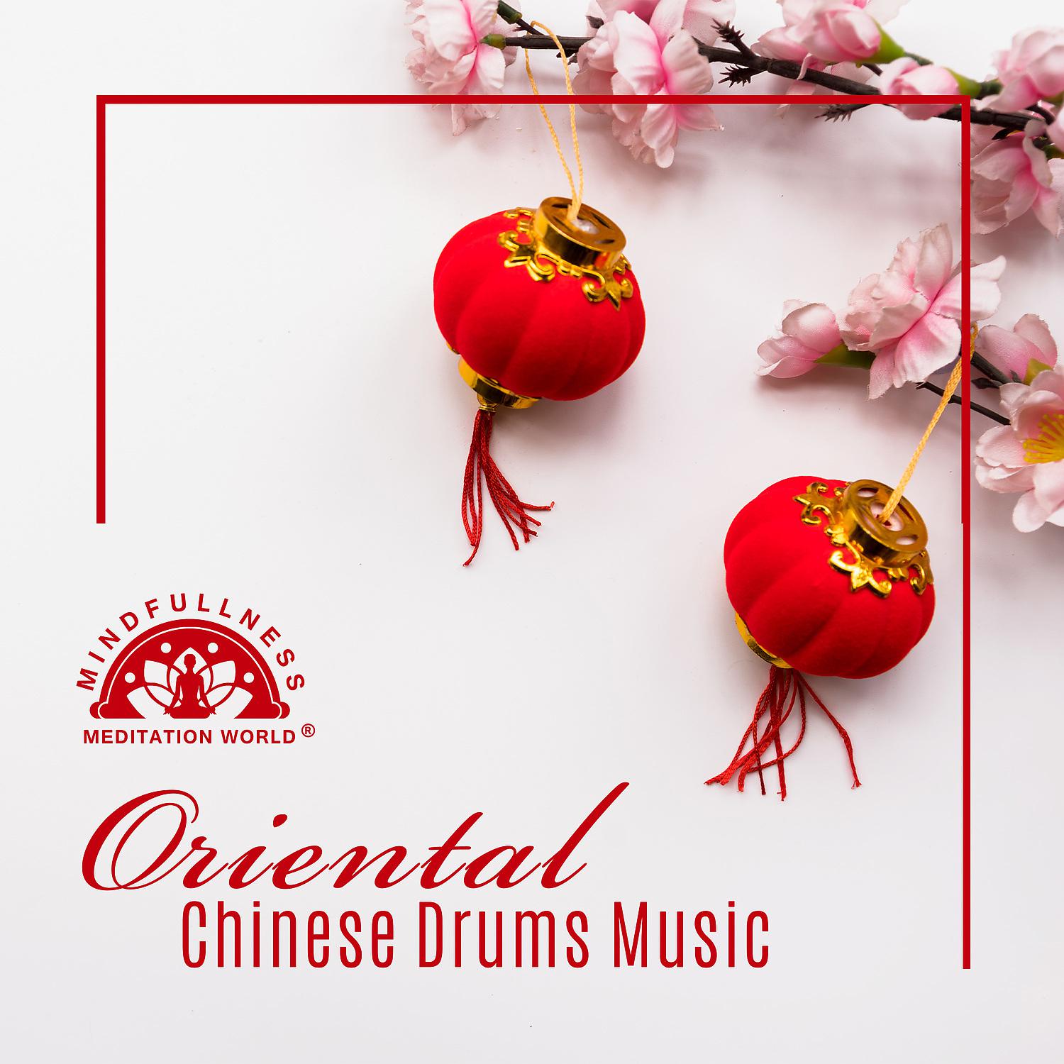Постер альбома Oriental Chinese Drums Music - Asian Sounds for Meditation & Yoga