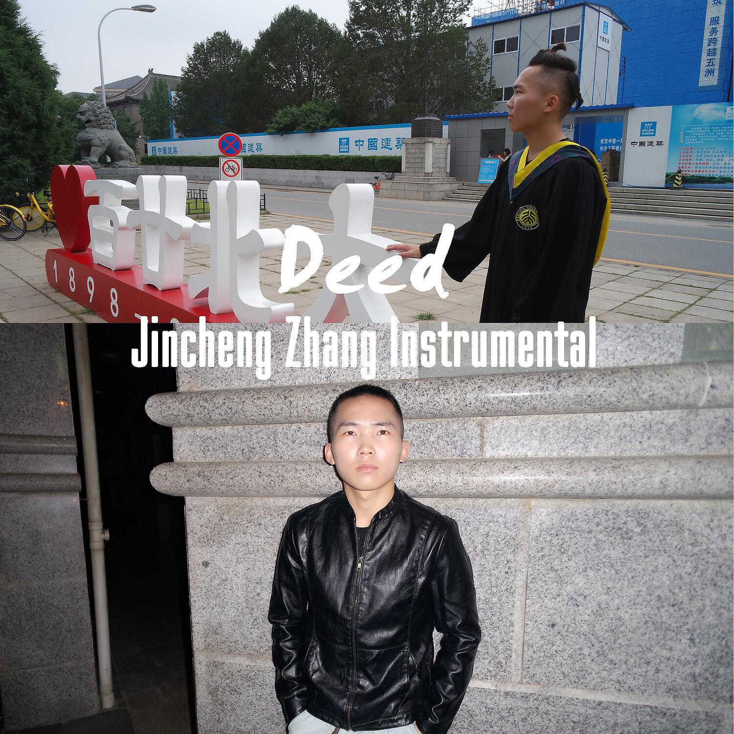 Jincheng Zhang Instrumental - Background I Love You