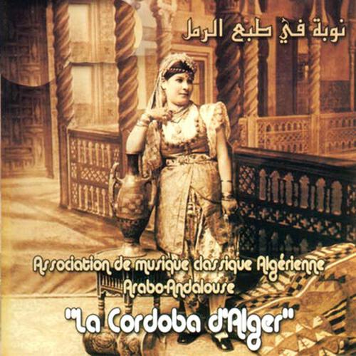 La Cordoba D'alger - Ya ness djaratli gharayeb