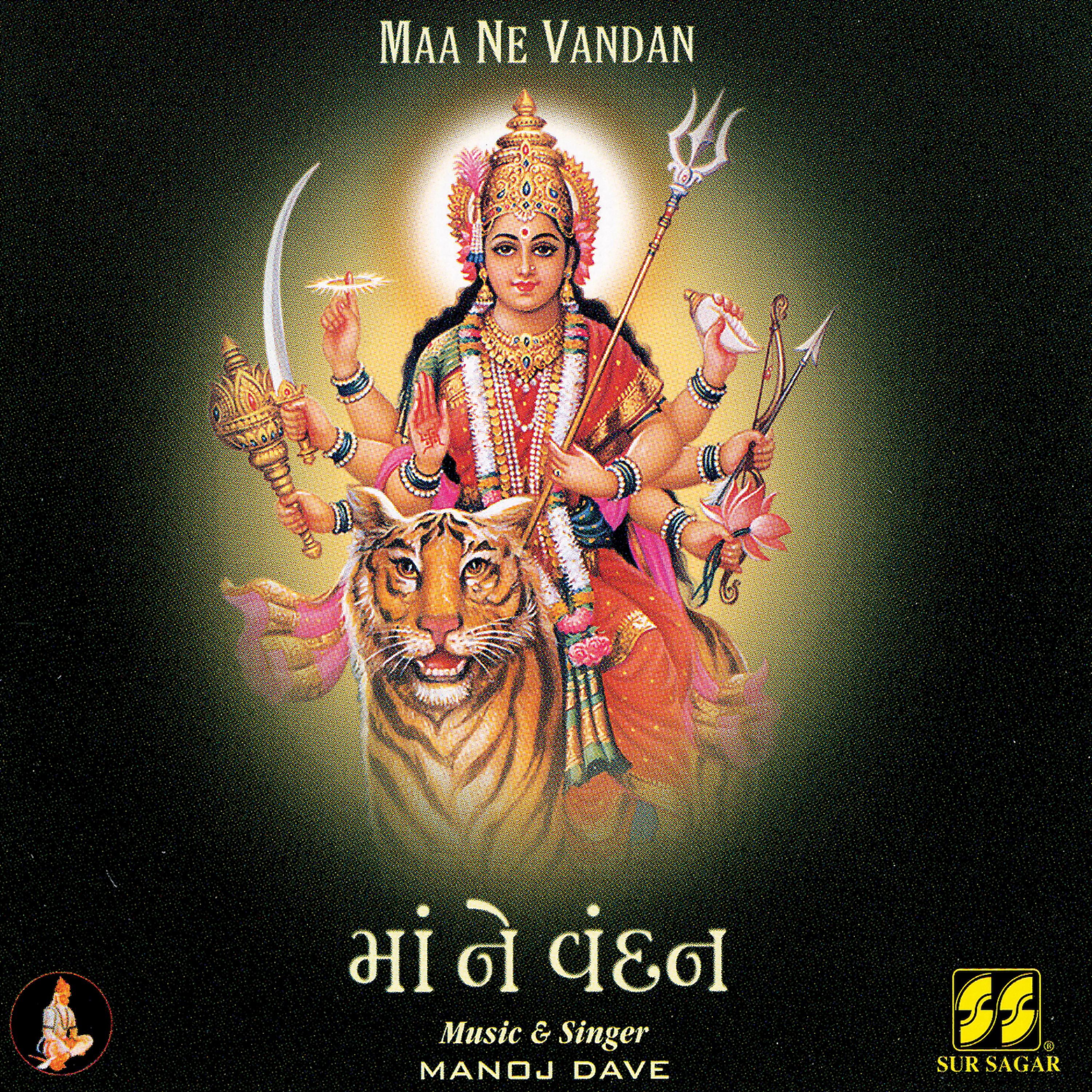 Постер альбома Maa Ne Vandan