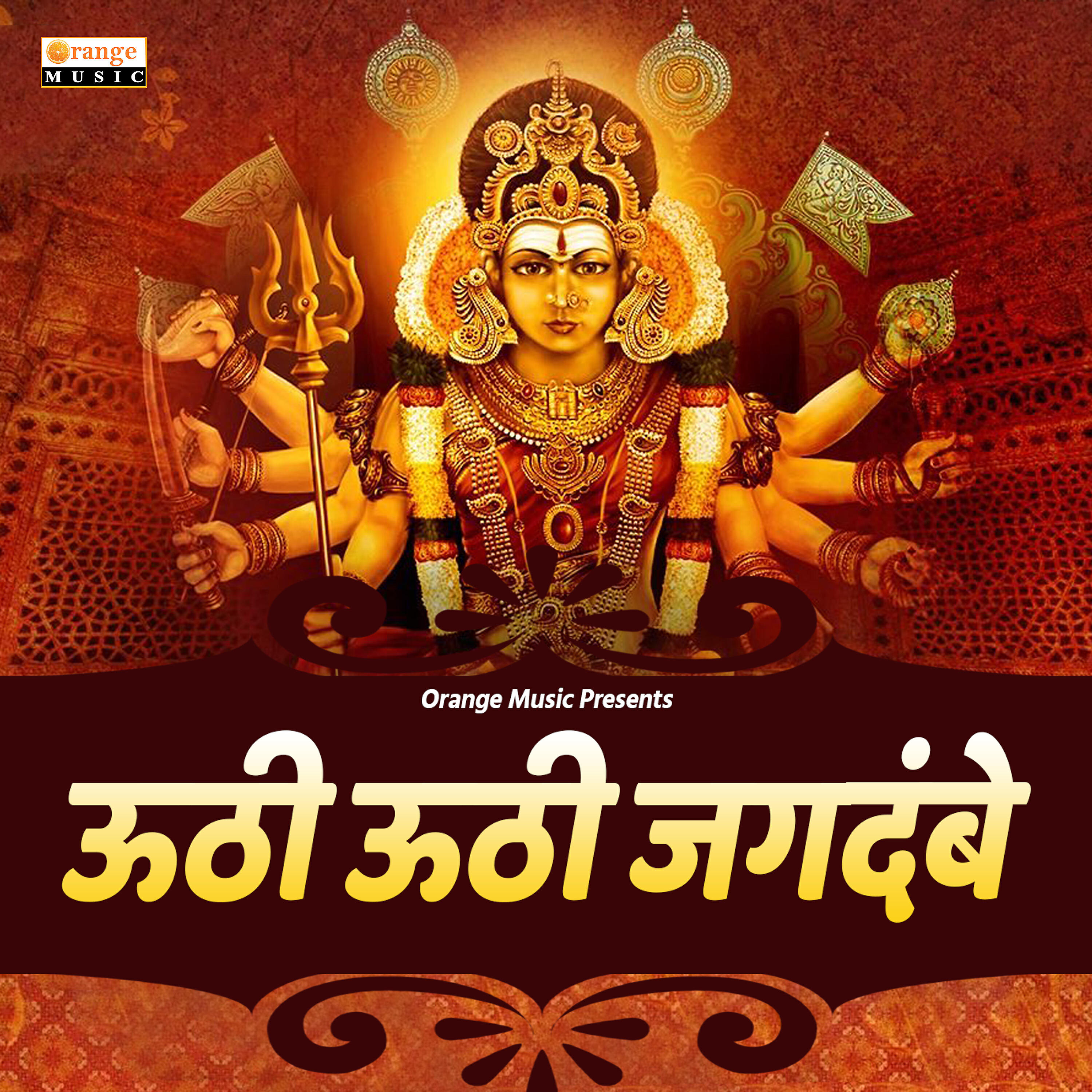 Sandeep Pachange - Uthi Uthi Jagdambe