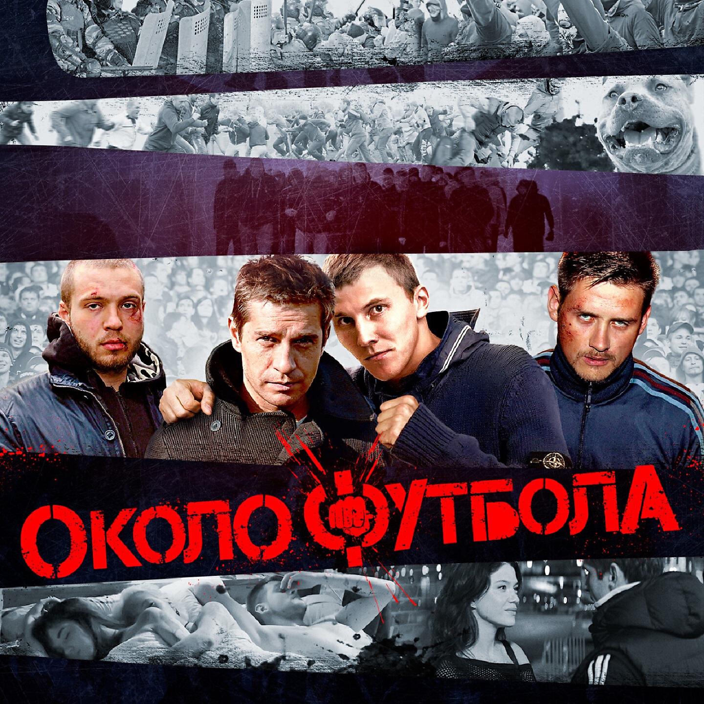 FEDUK - Околофутбола