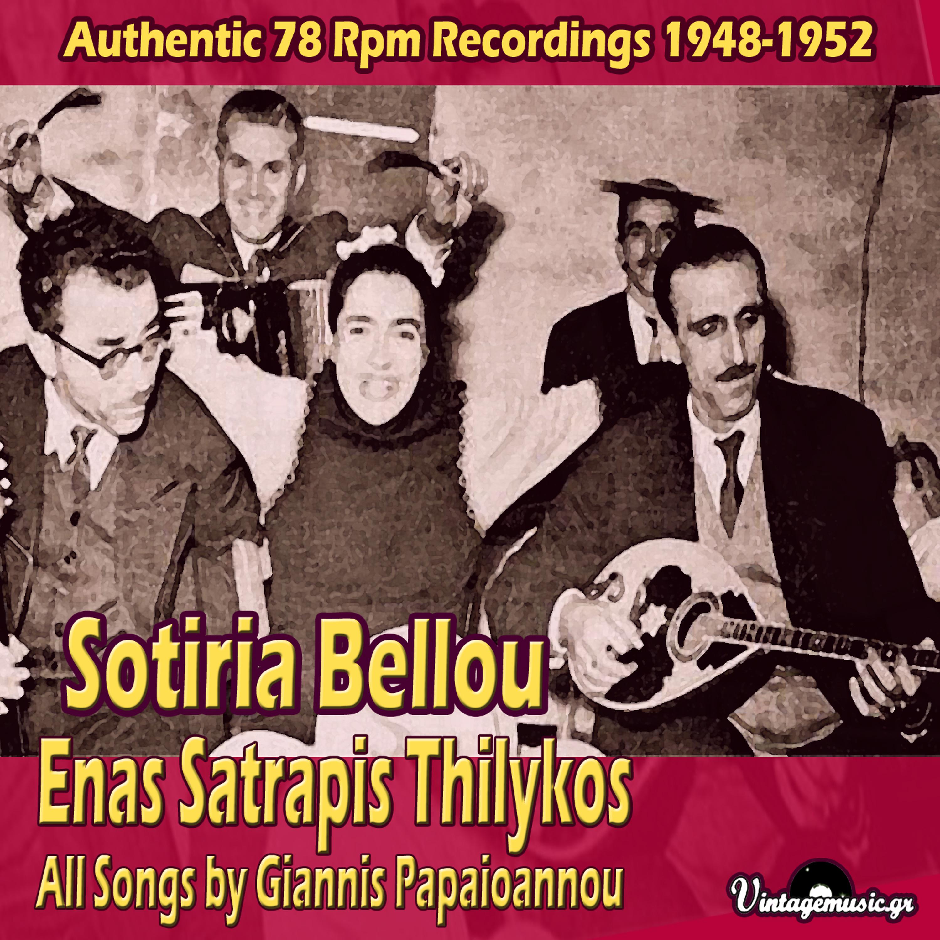 Постер альбома Enas Satrapis Thilykos(All Songs by Giannis Papaioannou) [Authentic 78 Rpm Recordings 1948-1952]