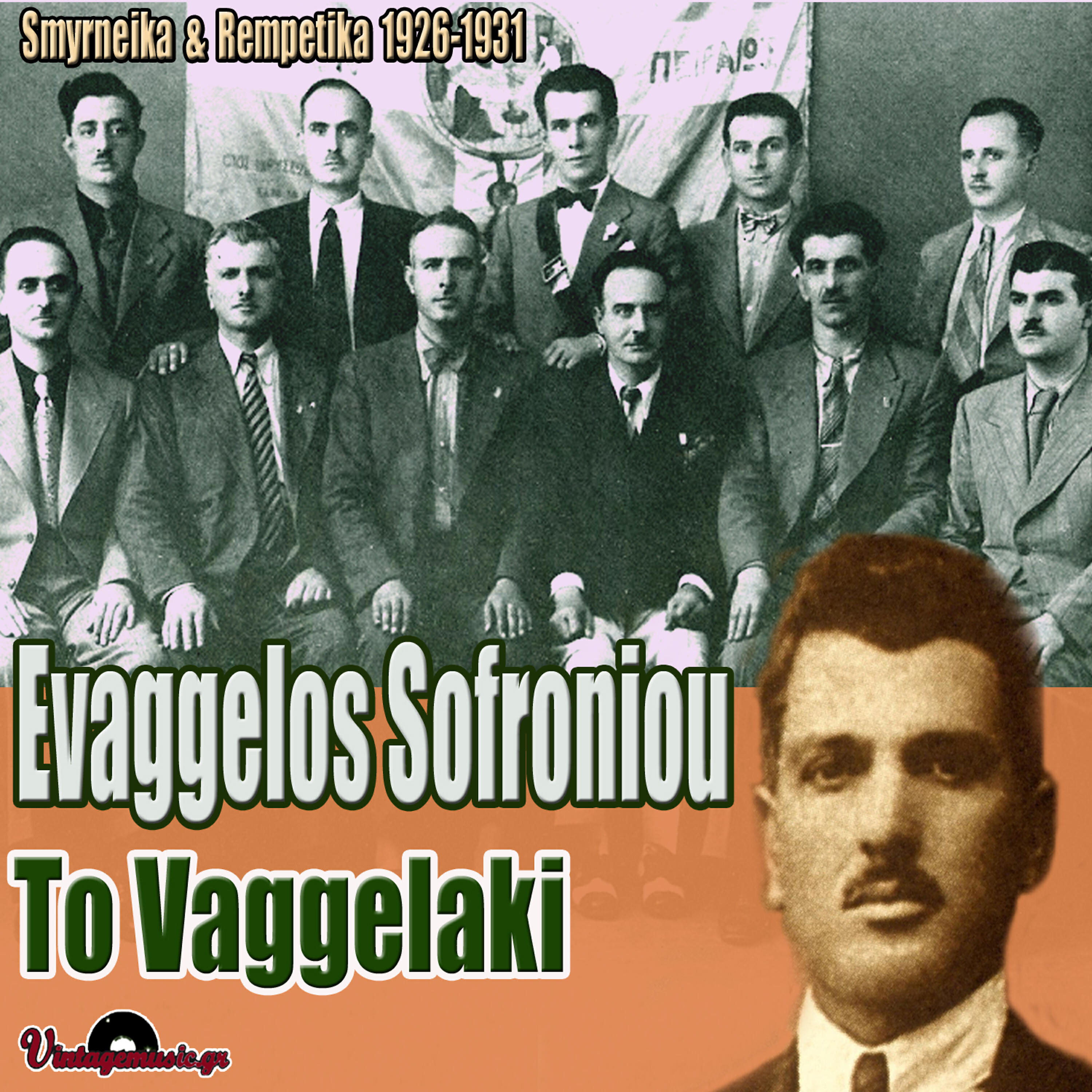 Evaggelos Sofroniou - Kakourga Podariotissa