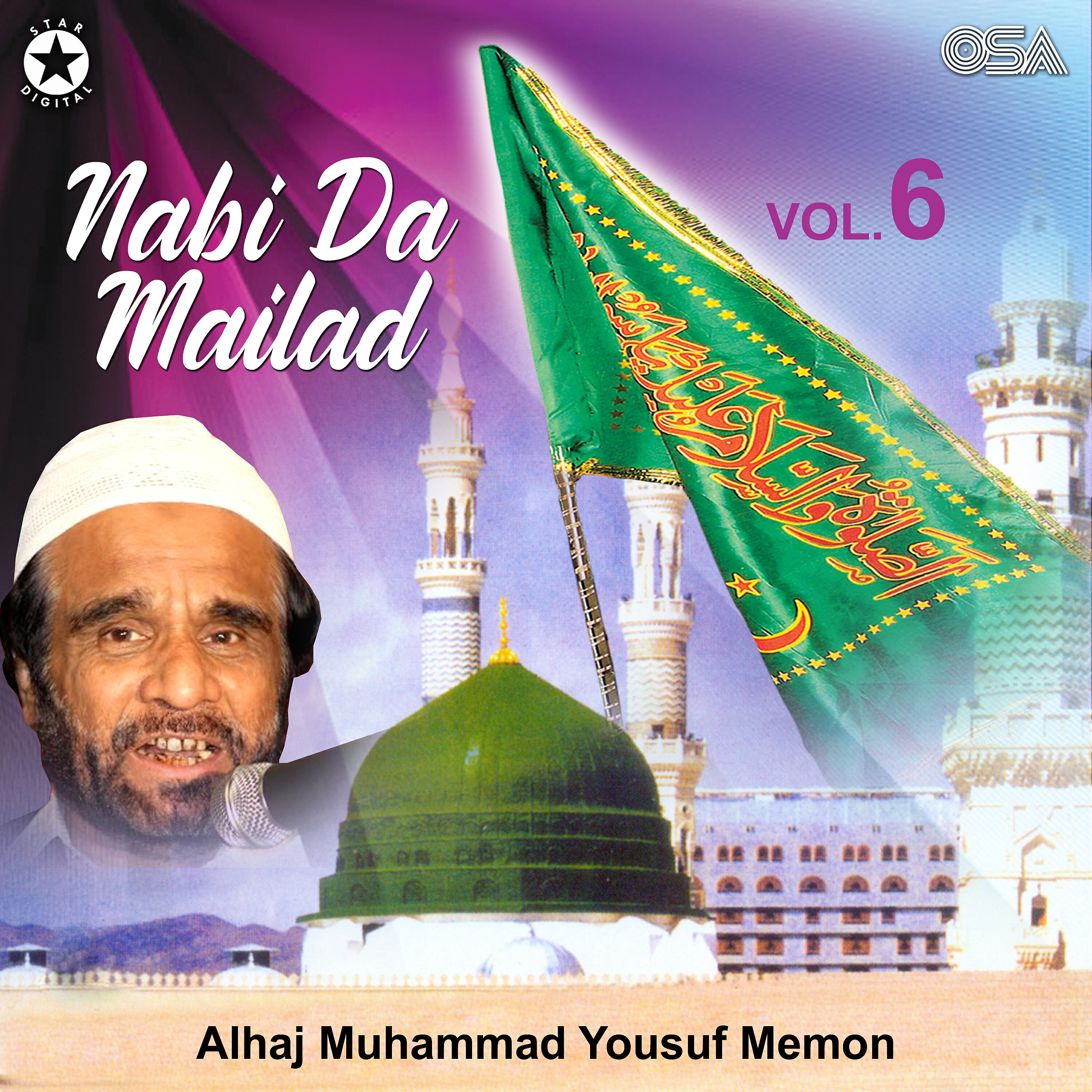 Alhaj Muhammad Yousuf Memon - Kamli Wale Muhammad Kol