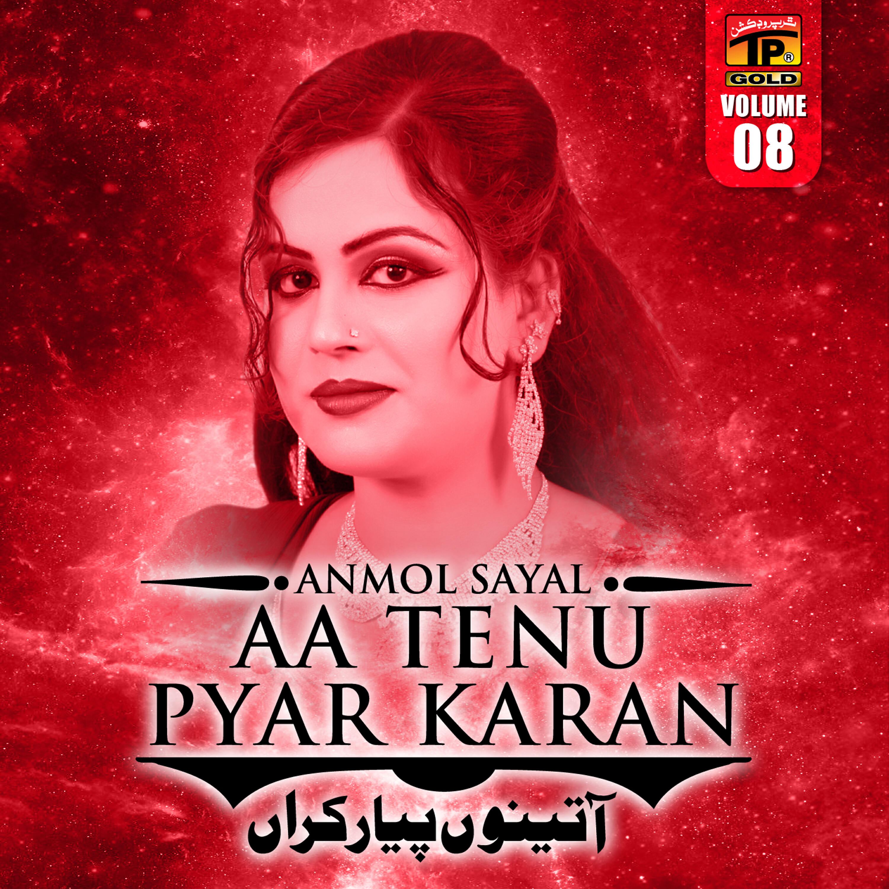 Anmol Sayal - Menu Samhaj Na Aya We Khana