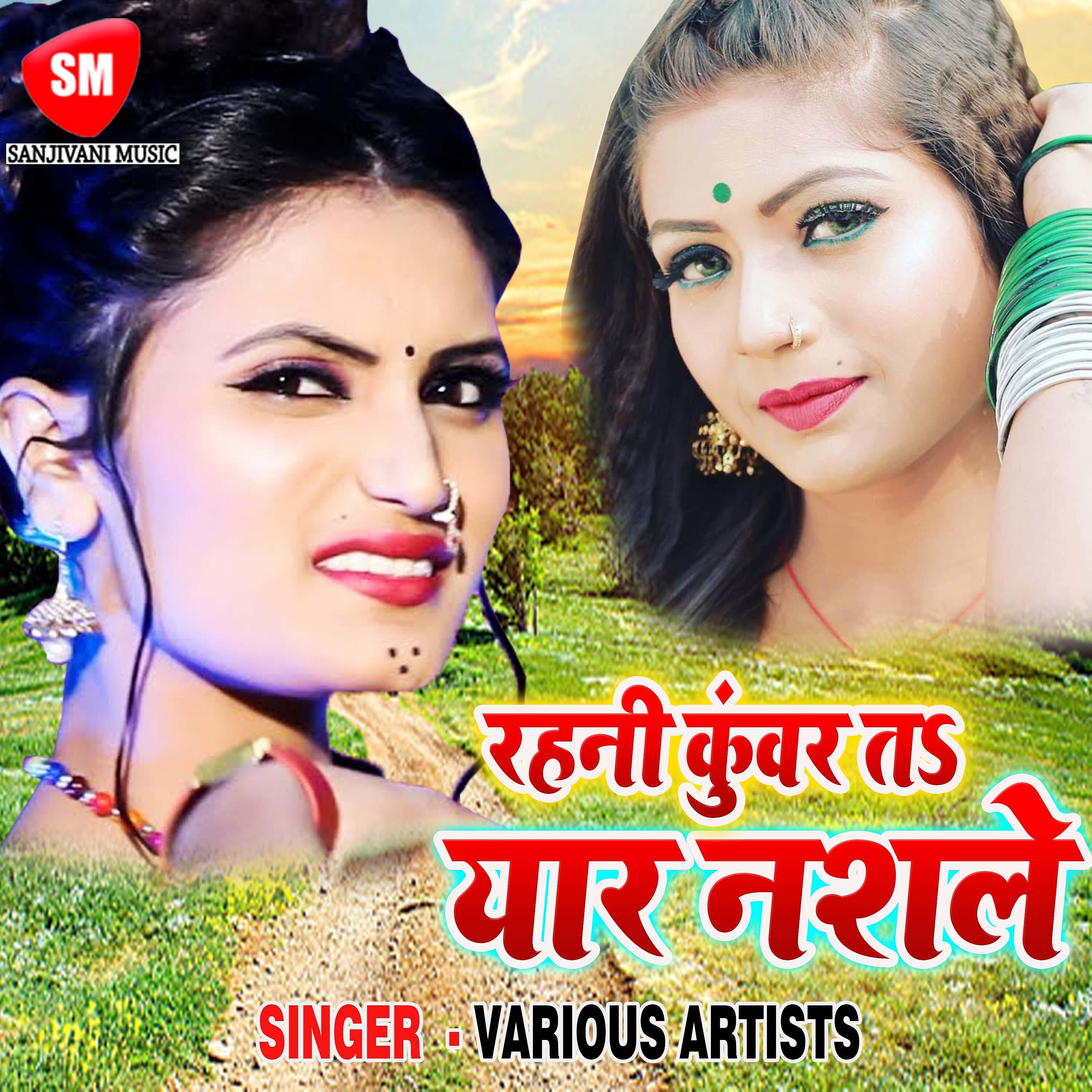 Rahul Halchal - Rahani Kuwar Ta Yaar Nasle