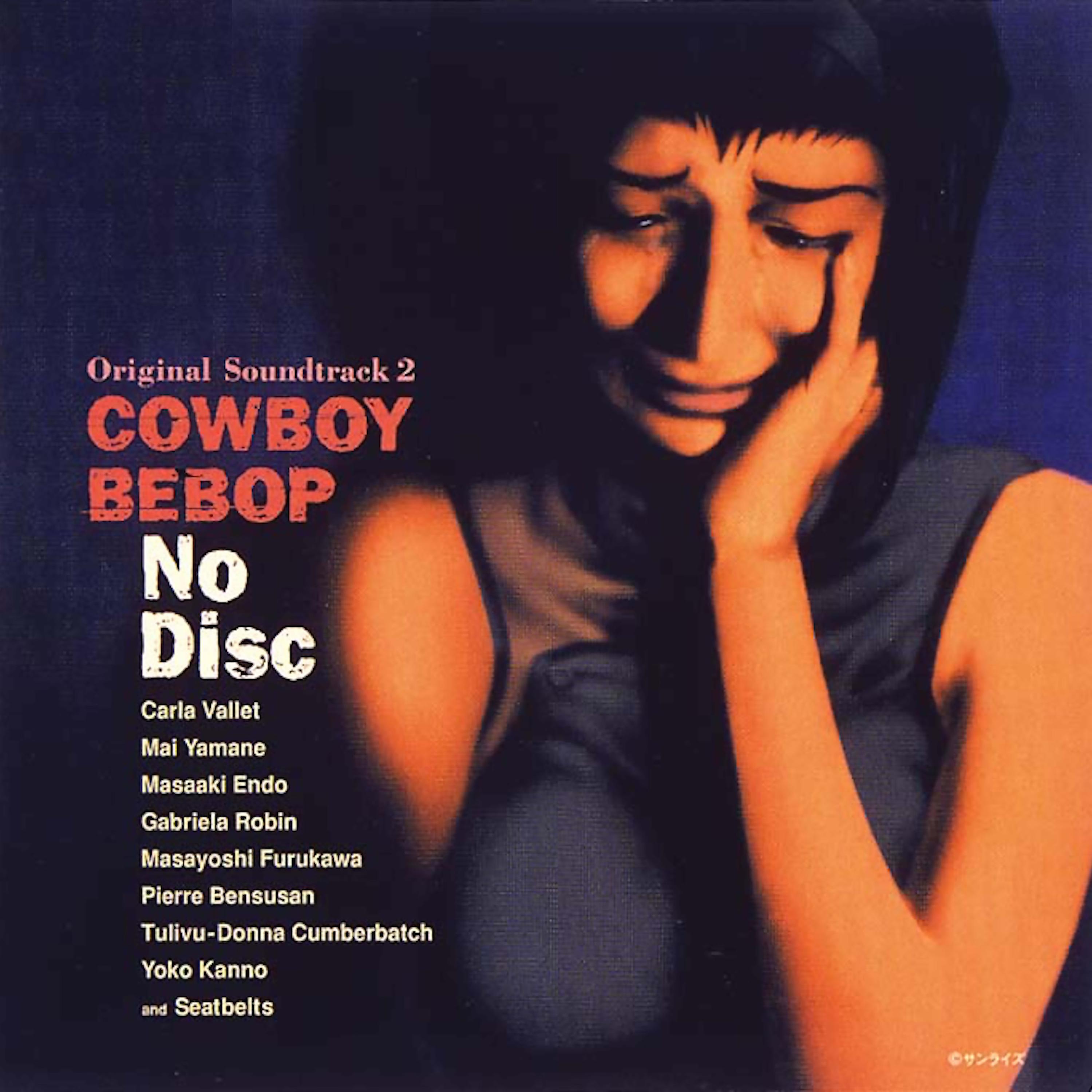 Постер альбома COWBOY BEBOP (Original Motion Picture Soundtrack 2 - No Disc)