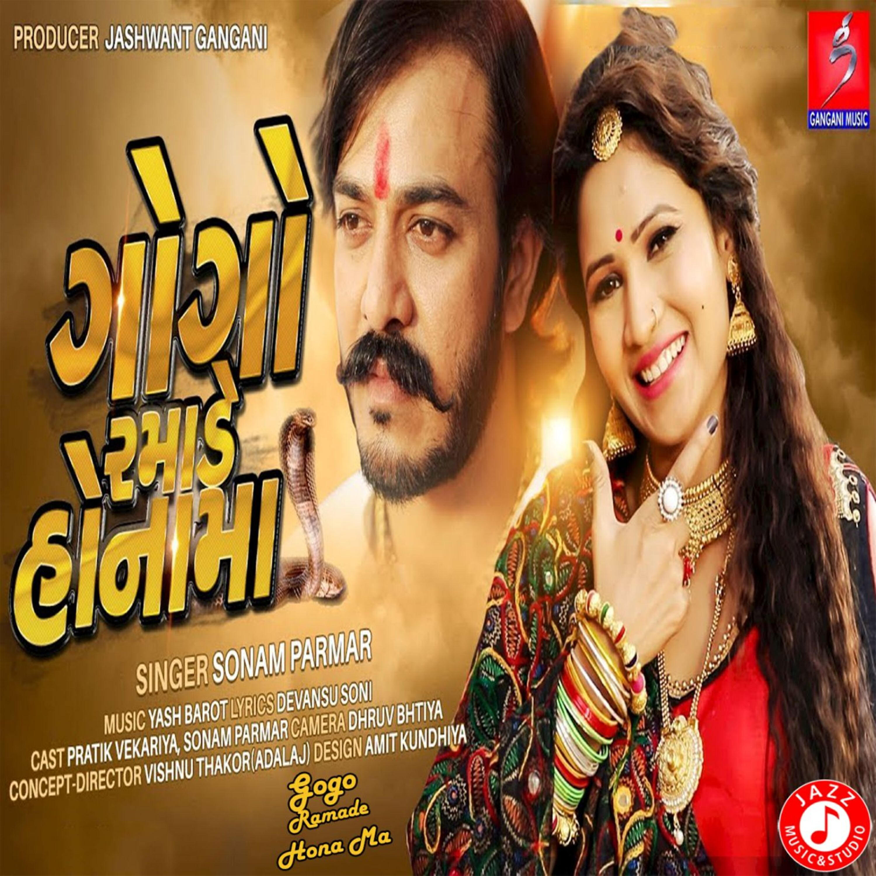Sonam Parmar - Gogo Ramade Hona Ma