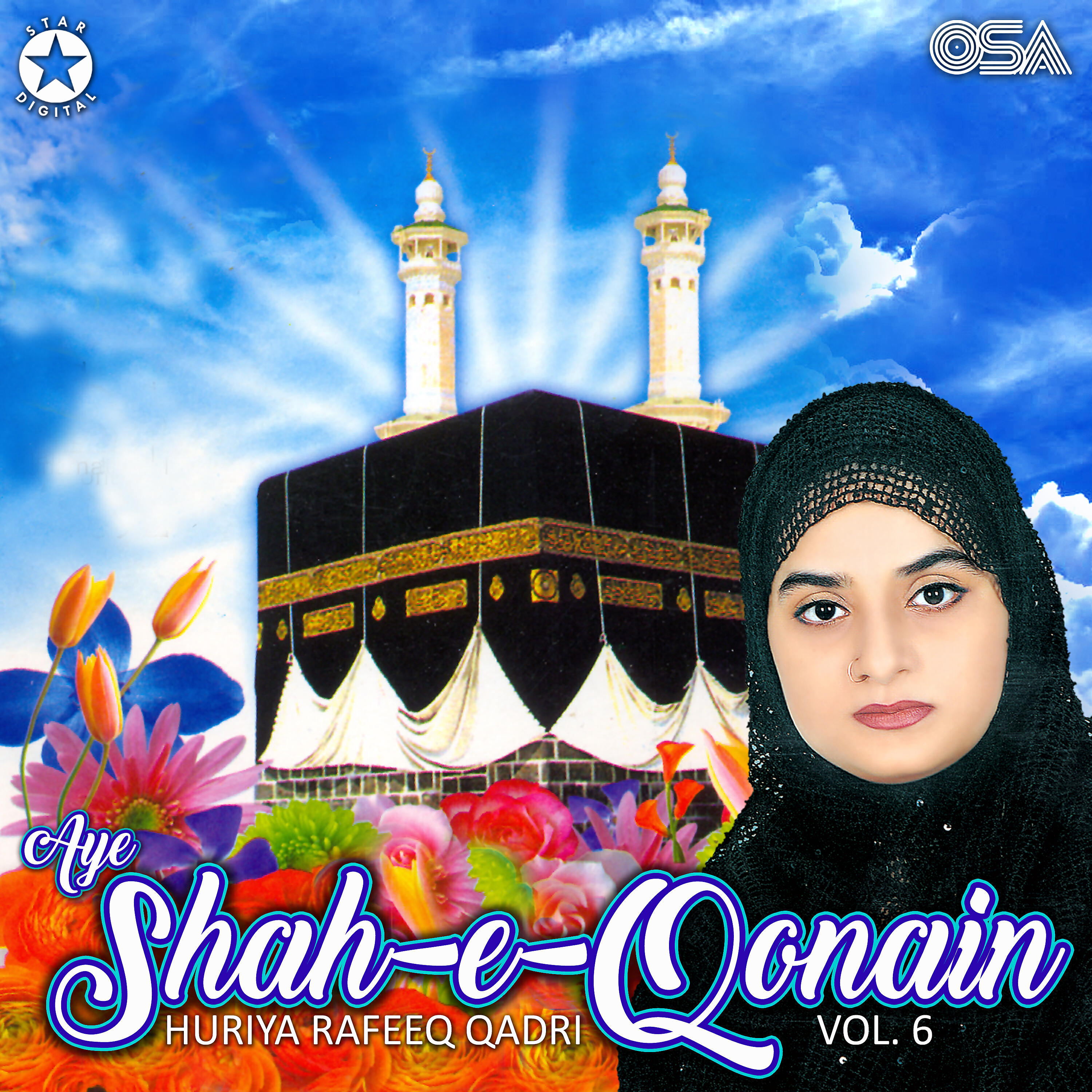 Huriya Rafeeq Qadri - Aaye Shahe Konain Aaye