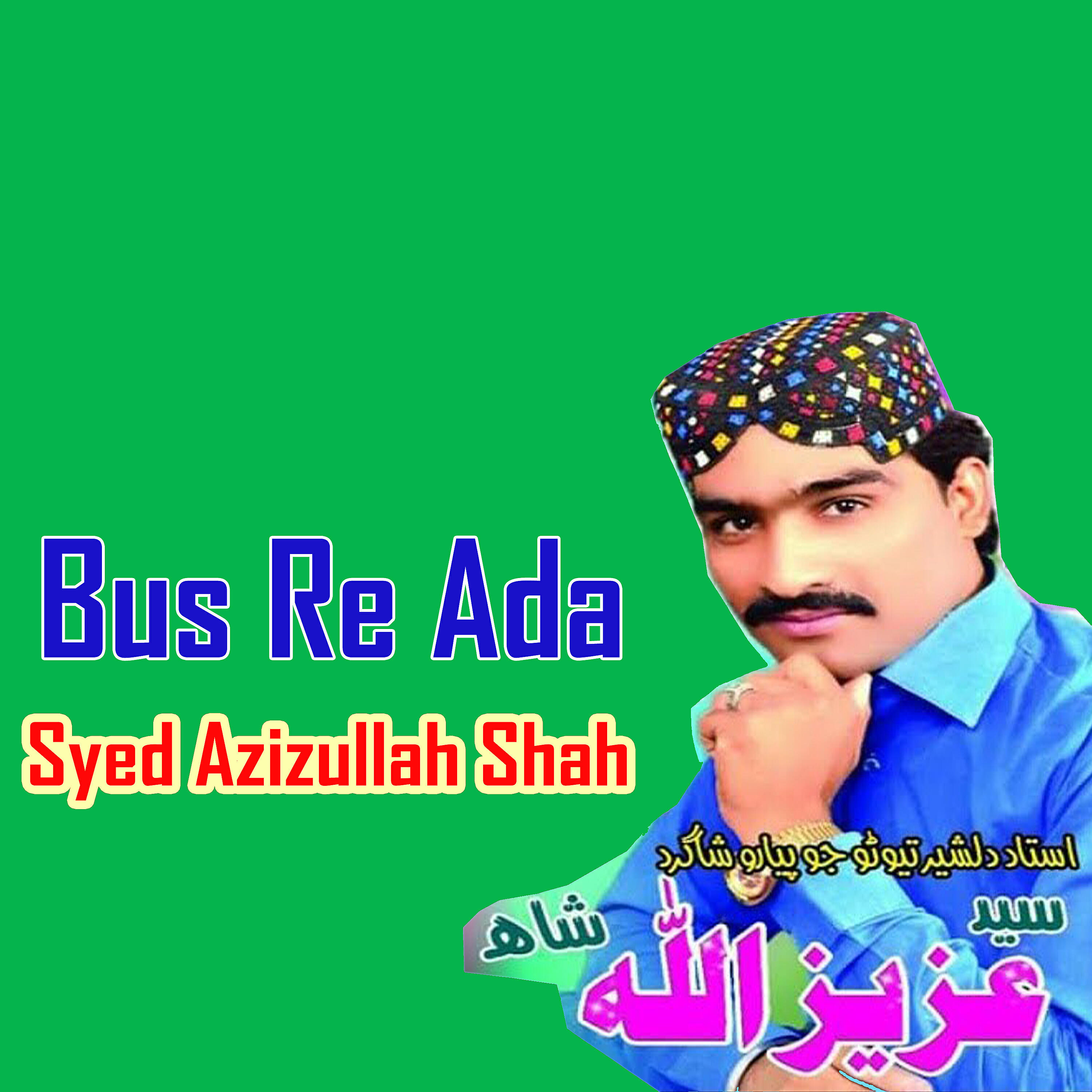 Syed Azizullah Shah - Ghumi Dunya Dithi