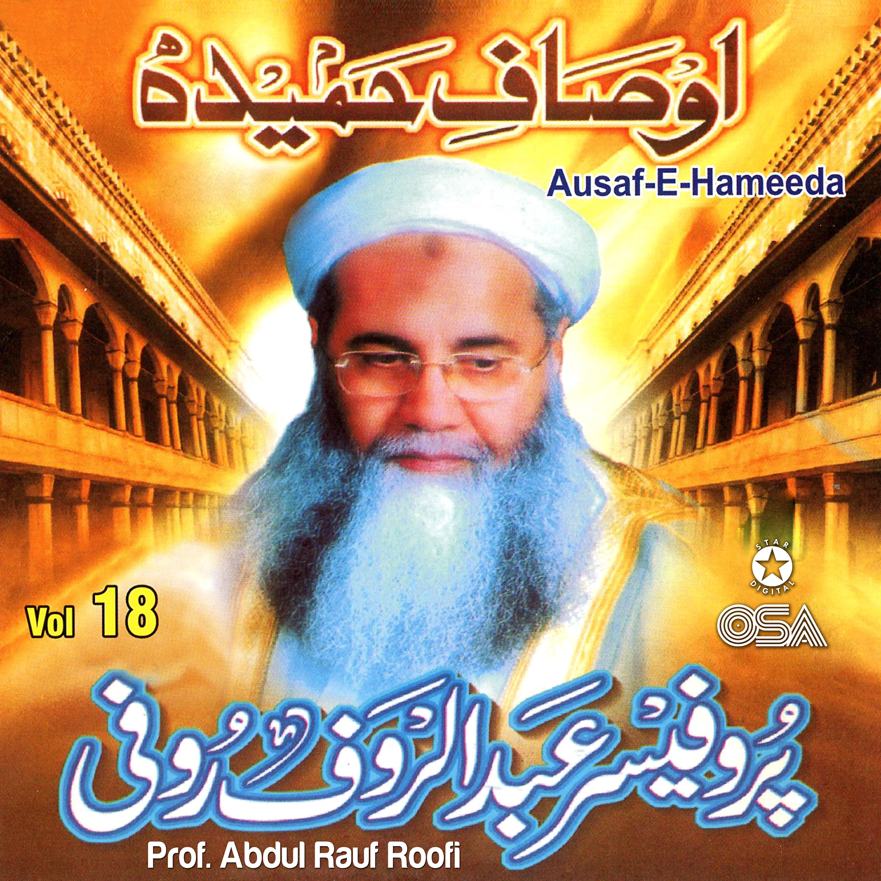 Prof. Abdul Rauf Roofi - Munkabat Syedna Siddique