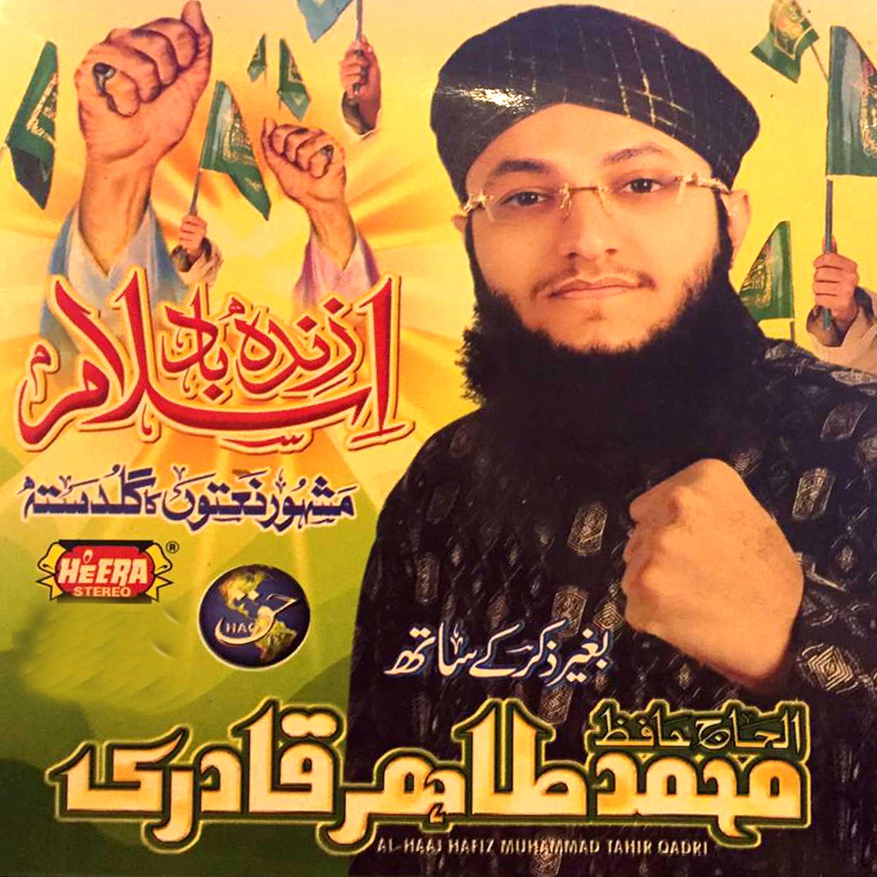 Постер альбома Islam Zindabad