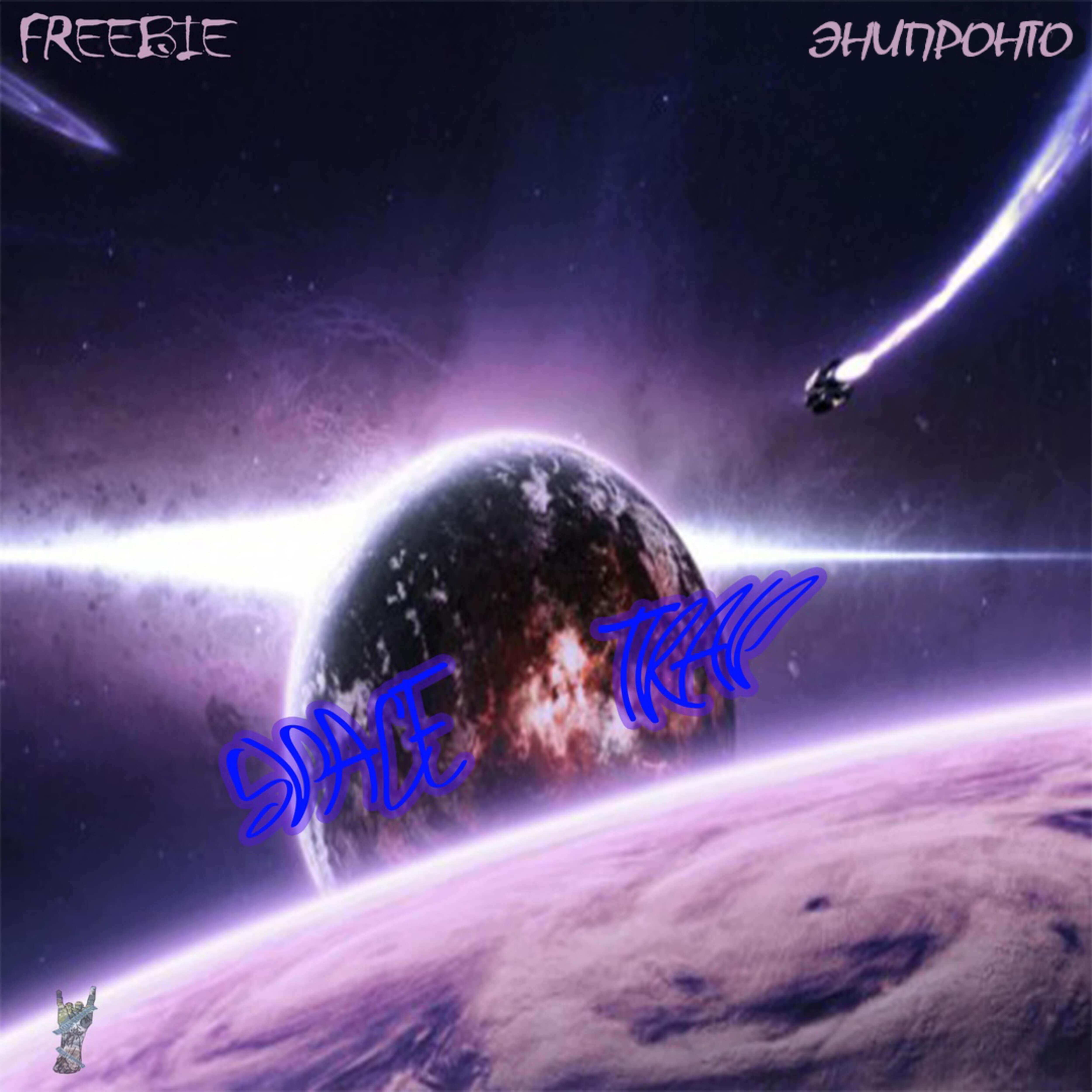 FREEBIE - Ноу кэп