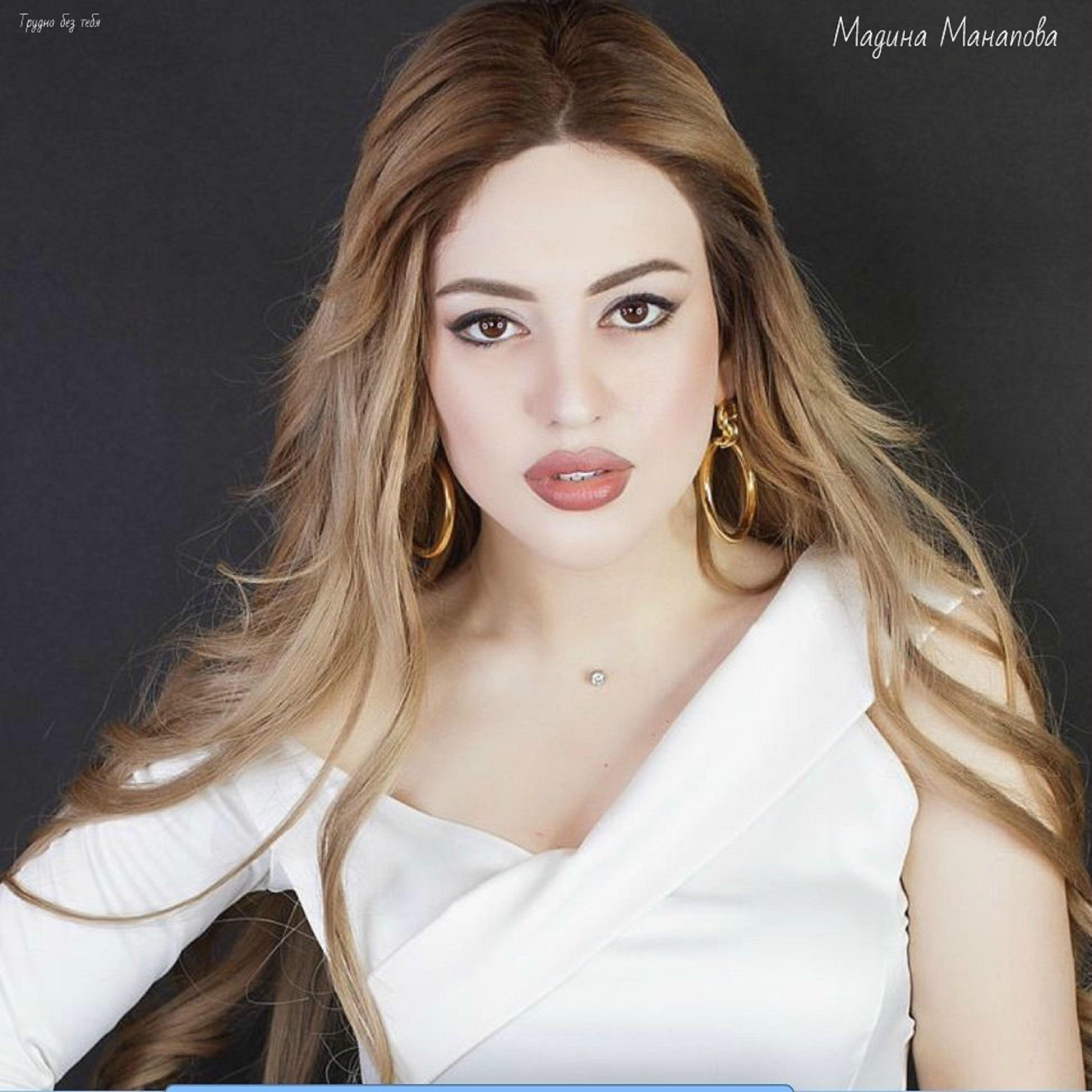 Мадина Манапова - Кудиямагомедов Шамиль