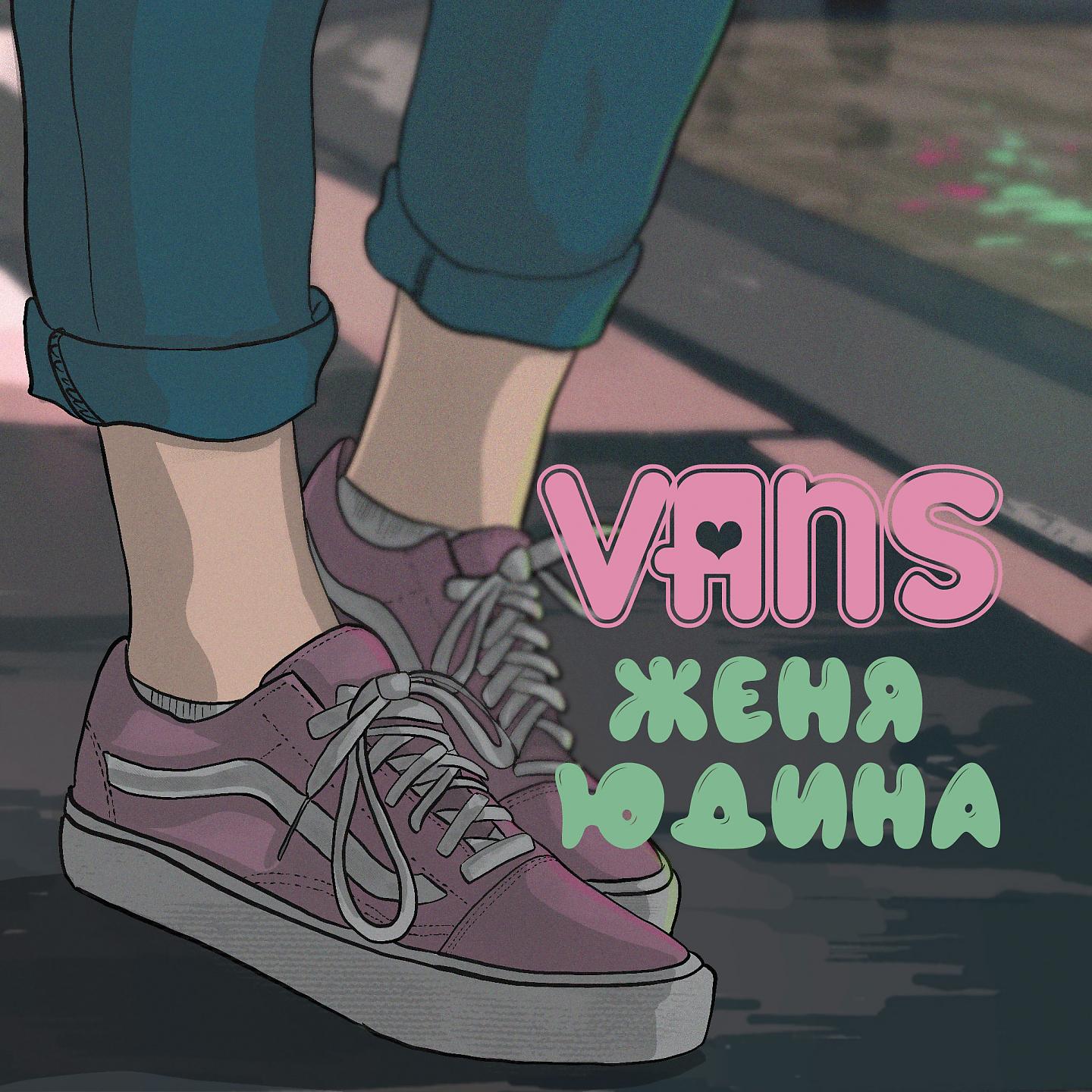 Постер альбома Vans