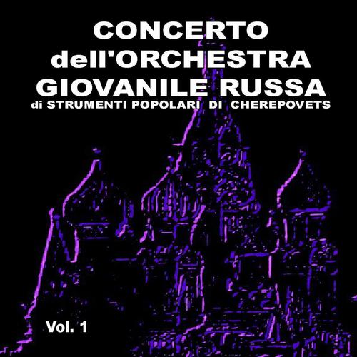 Постер альбома Concerto Dell'Orchestra Giovanile Russa Vol. 1