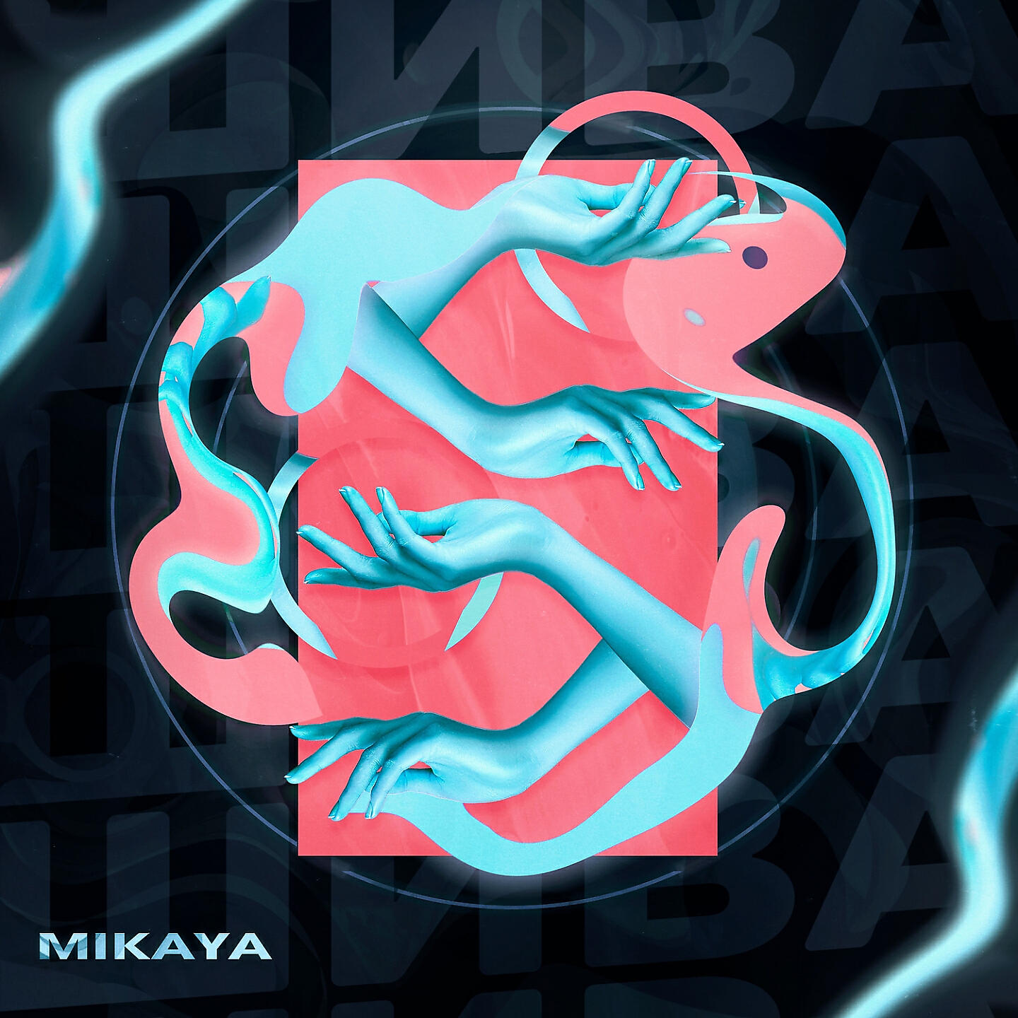 MIKAYA - Шива (Metal Version)
