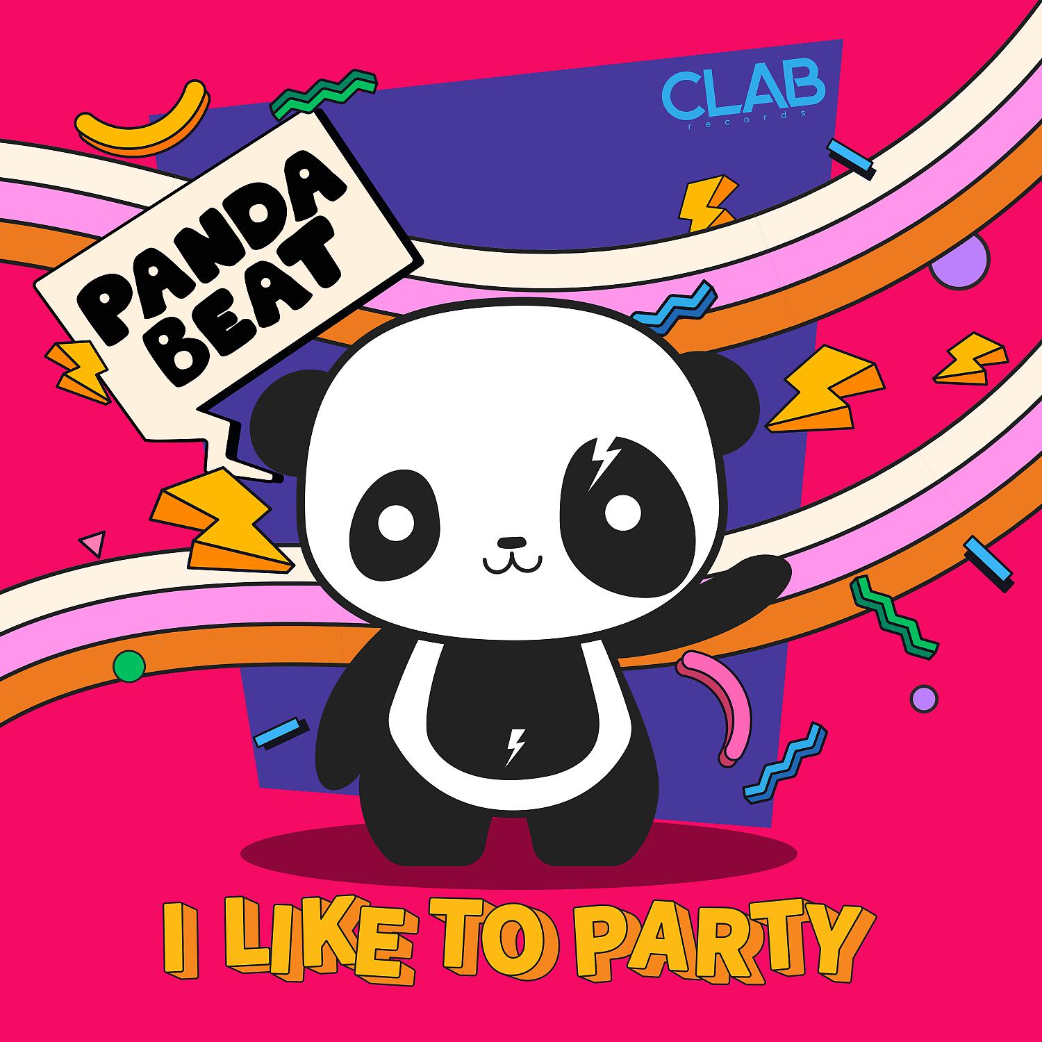Постер альбома I Like To Party
