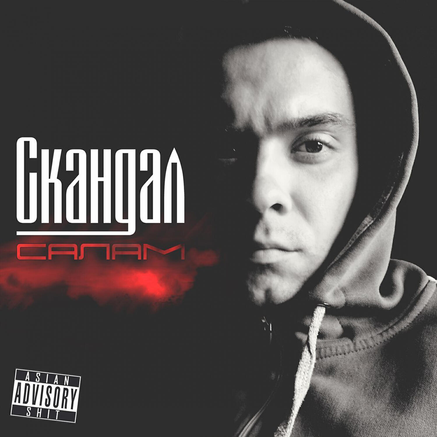 GaoDagamo - Камень