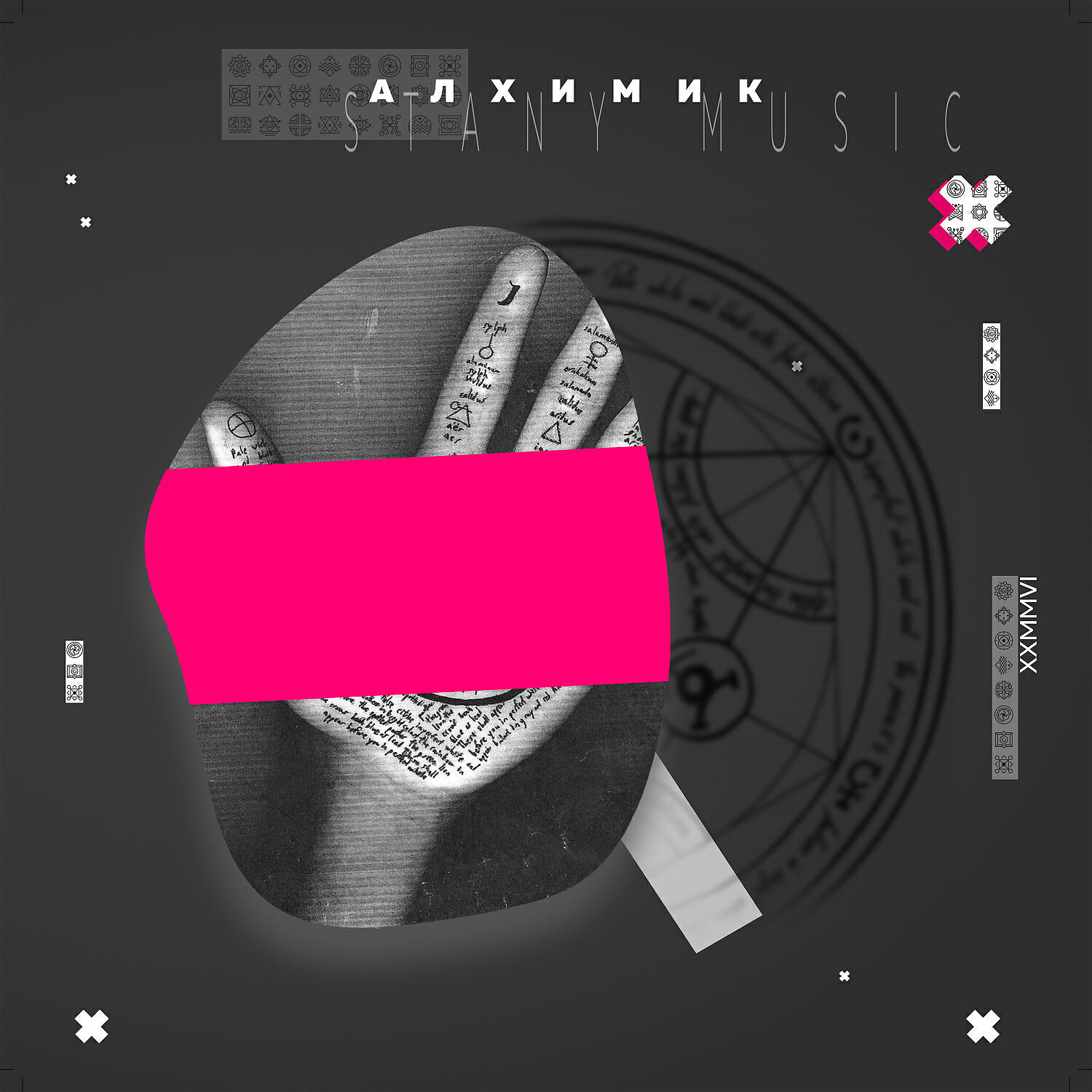 Stany Music - Алхимик