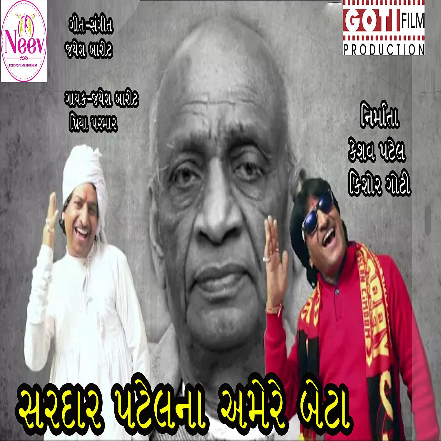 Jayesh Barot - Saradar Patel Na Ame Re Beta
