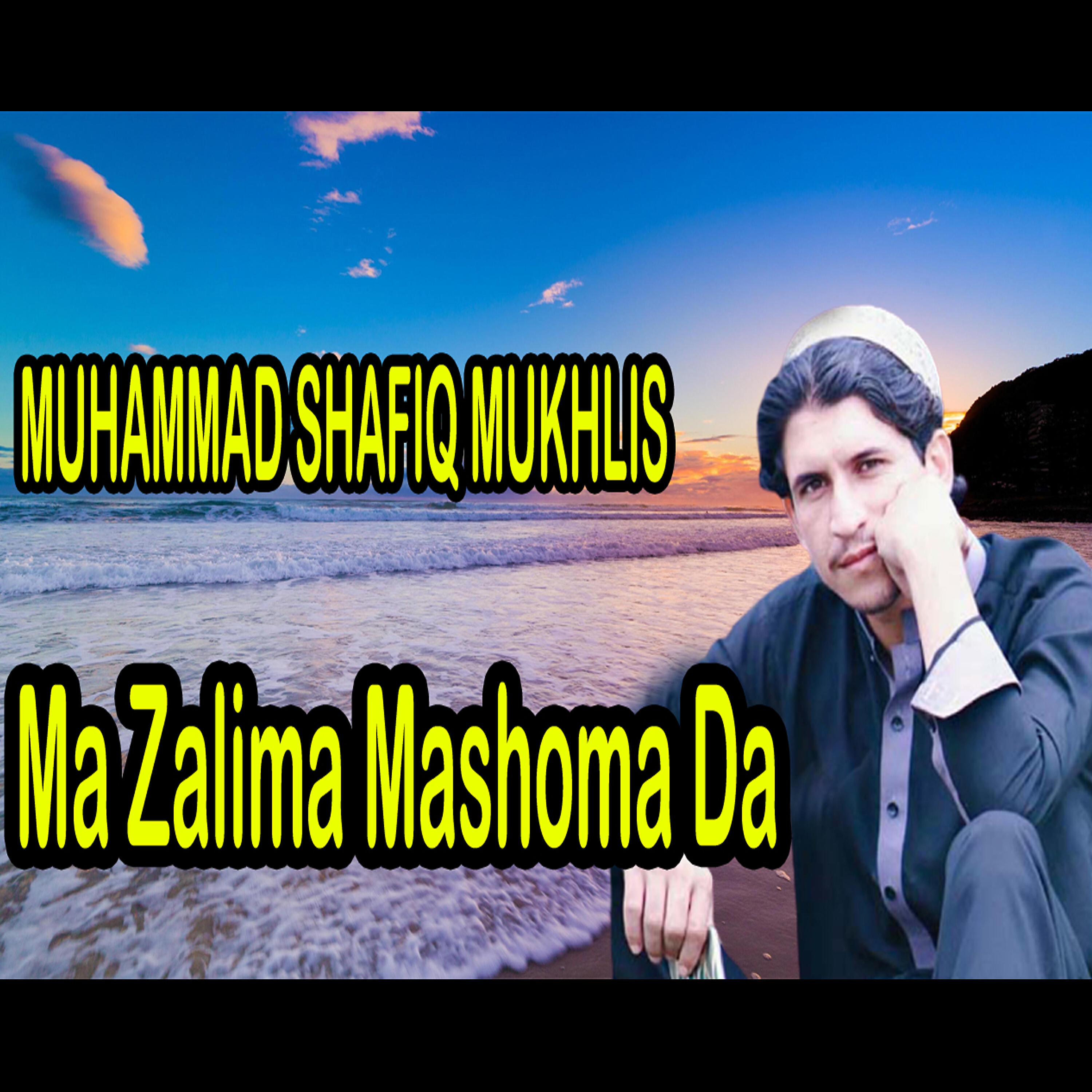 Muhammad Shafiq Mukhlis - Mesry Musafaro Pa Yad K