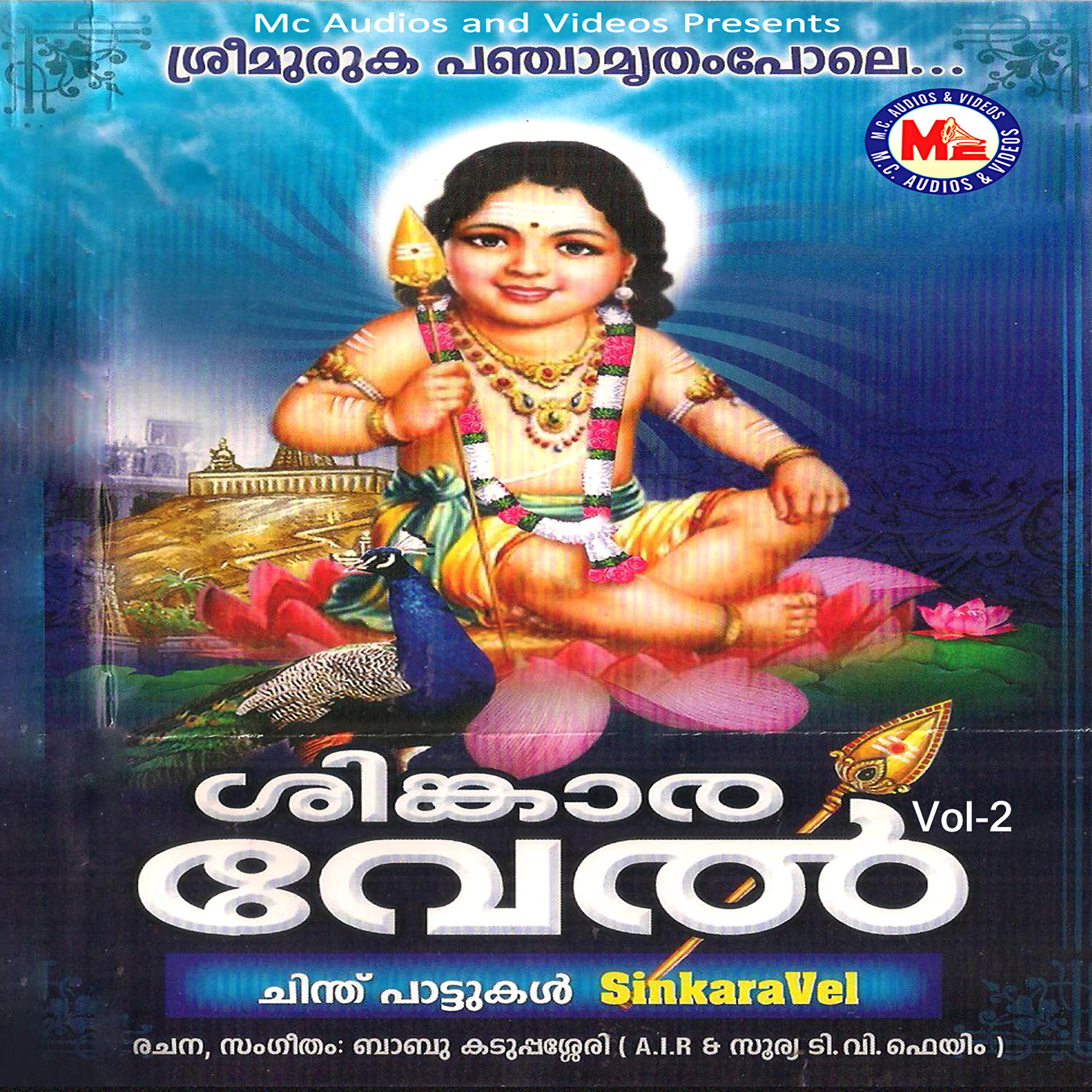 Babu Kaduppasserry - Muruka Nin Kaavadi