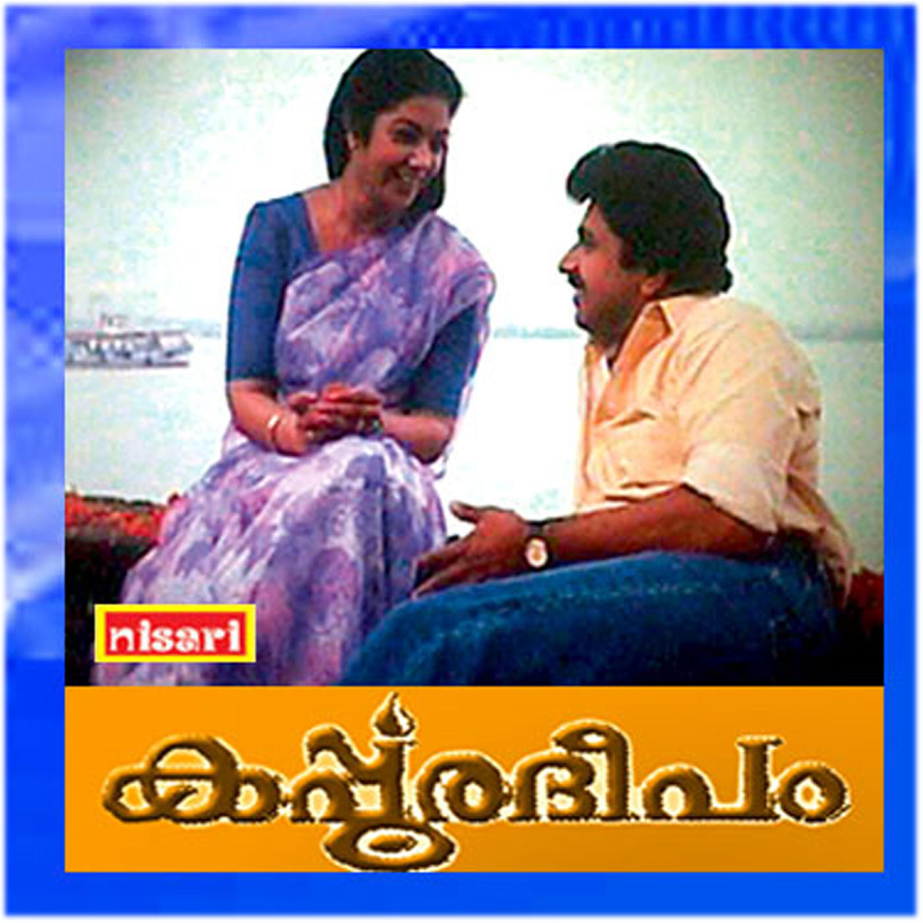 M. G. Sreekumar - Poove Nin
