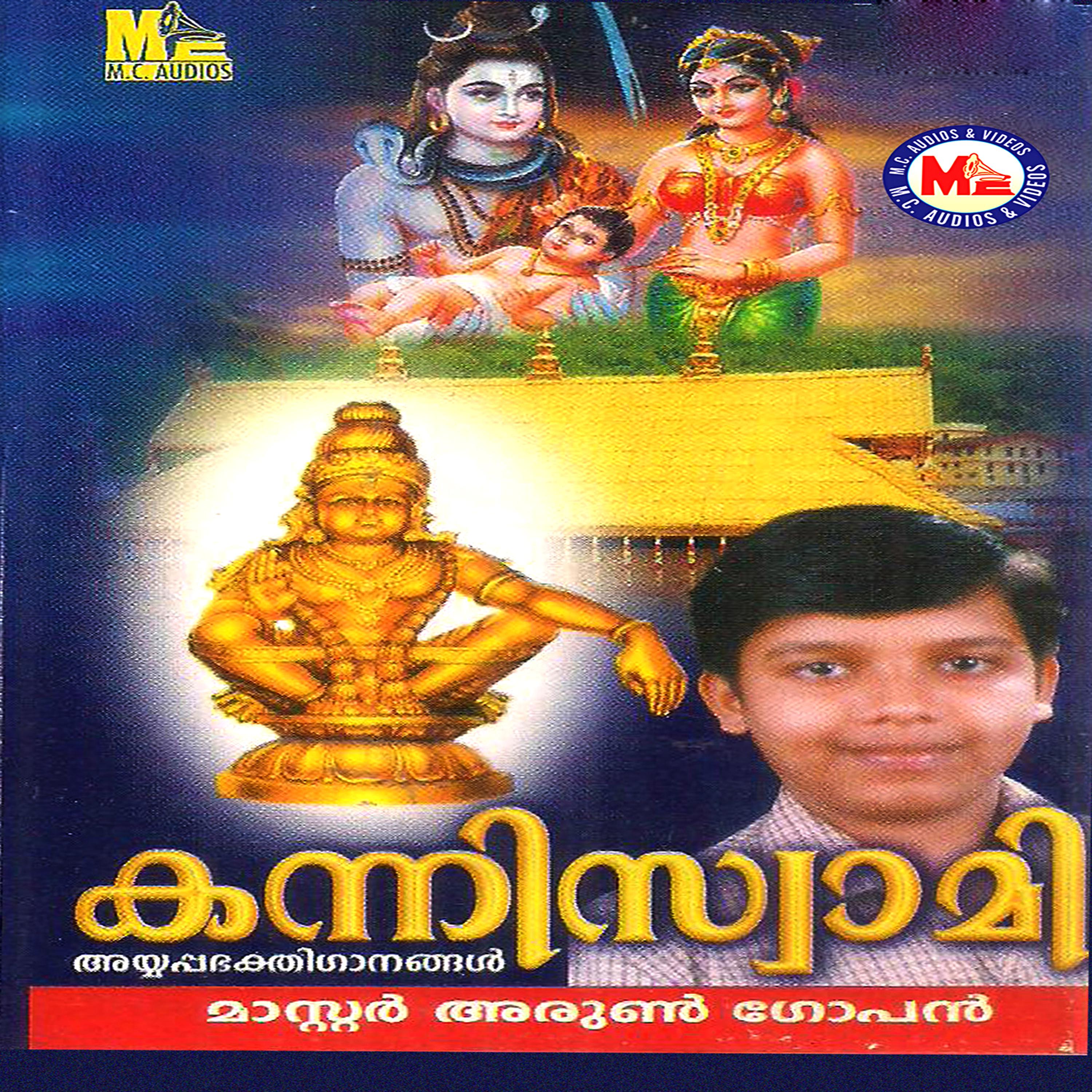 Постер альбома Kanniswami Malayalam