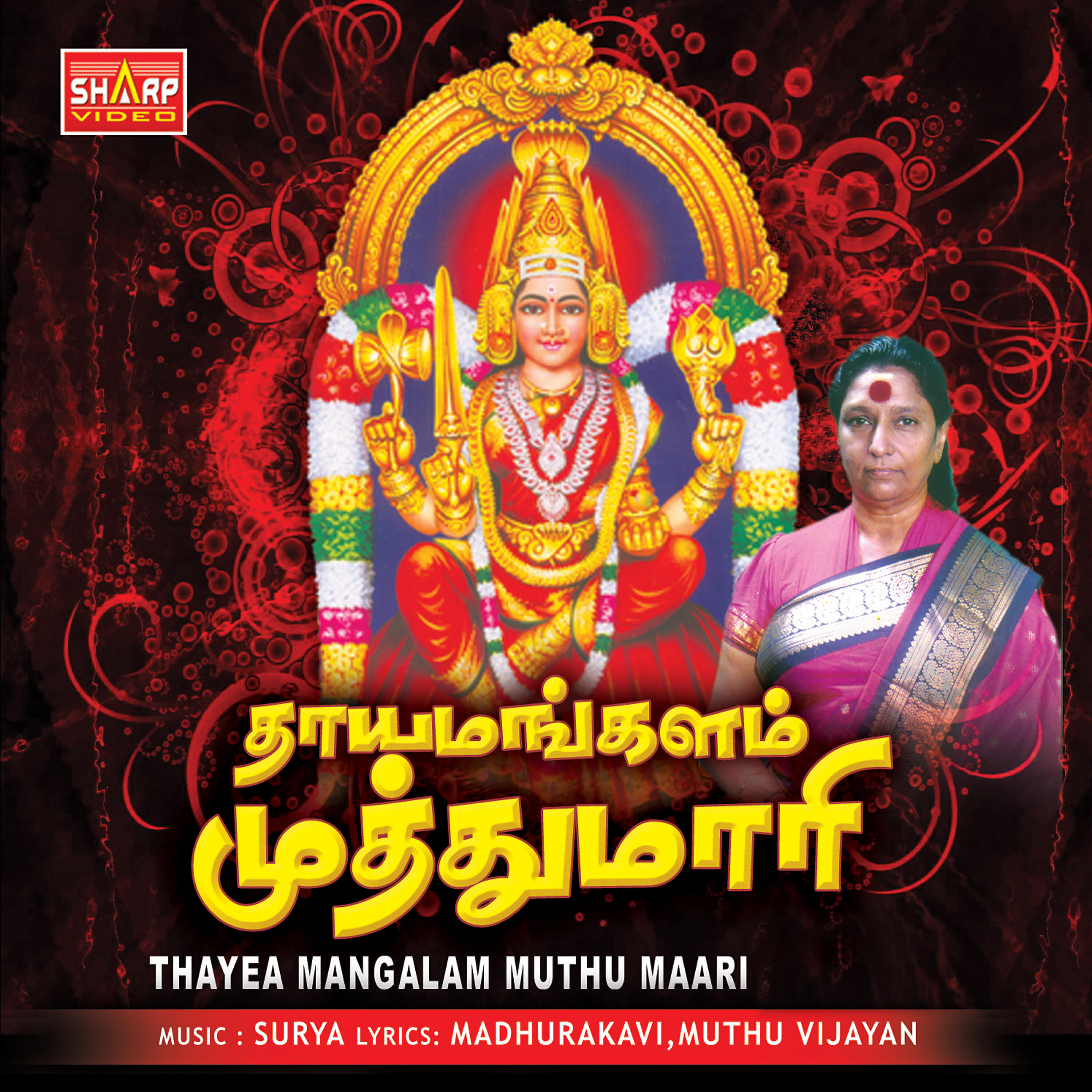 S. Janaki - Padum Pudu Padal