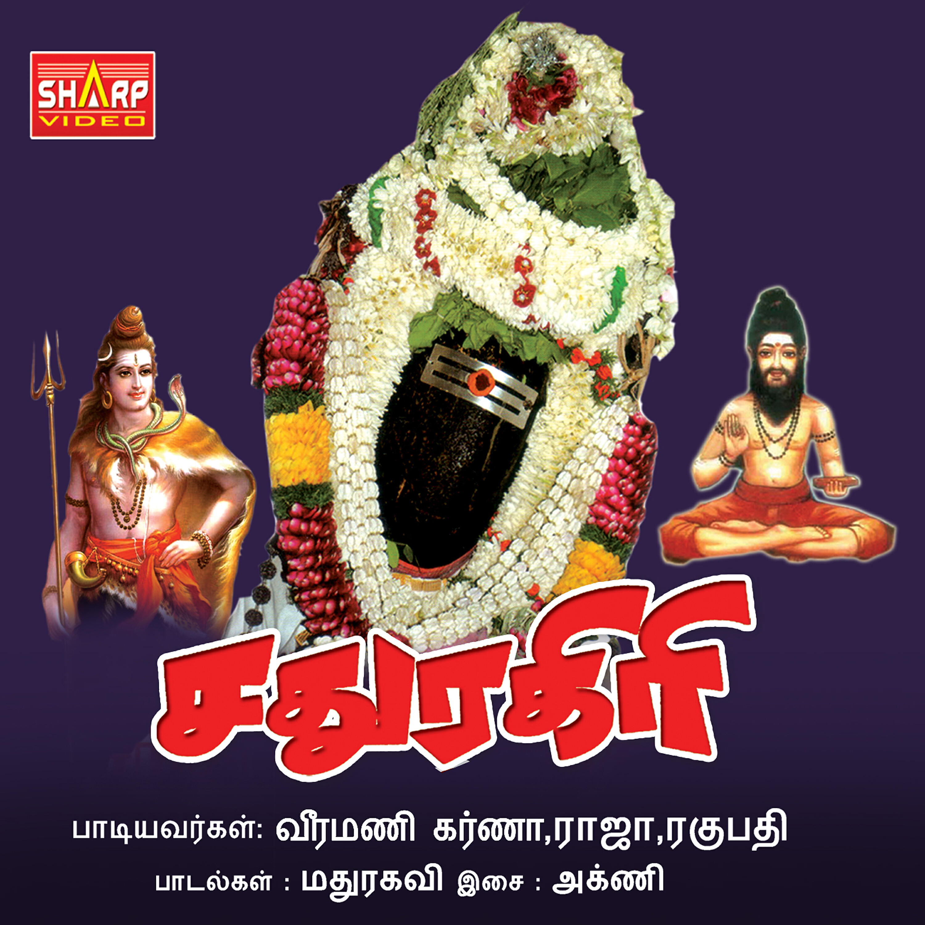 Raja - Aranganum Varuvan ноты