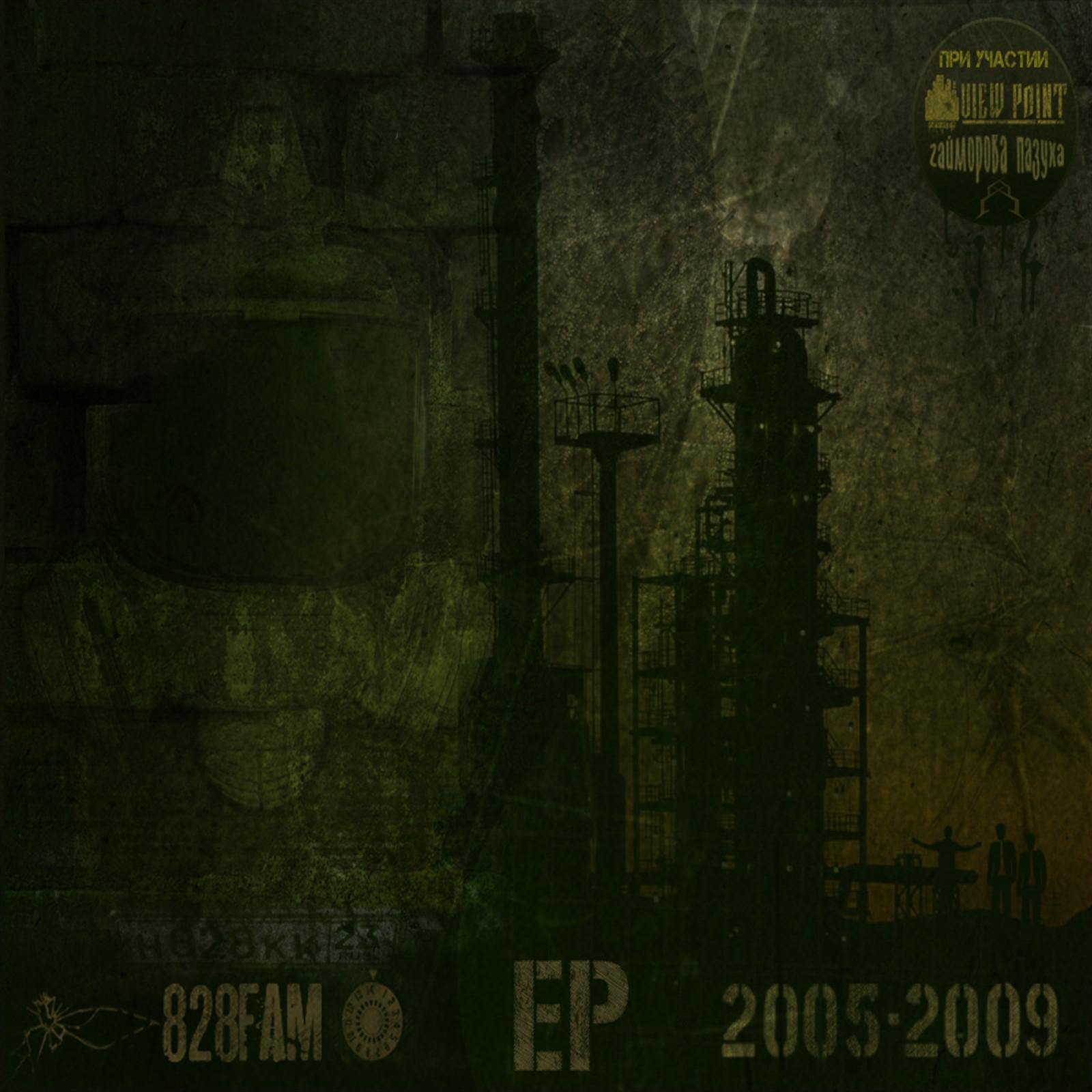 Постер альбома 828 FAM (2005-2009)