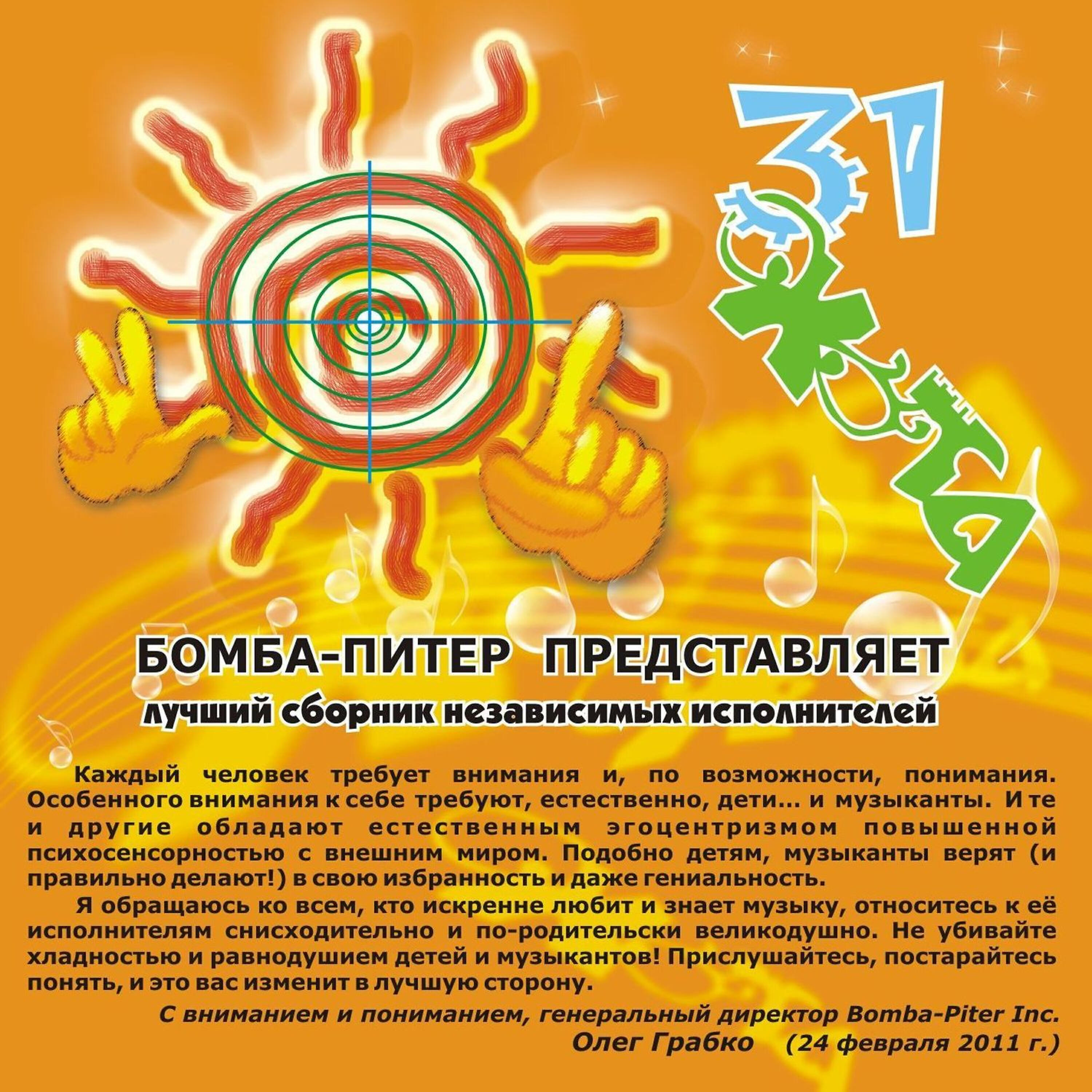 Юрий Арцызов - Сто раз