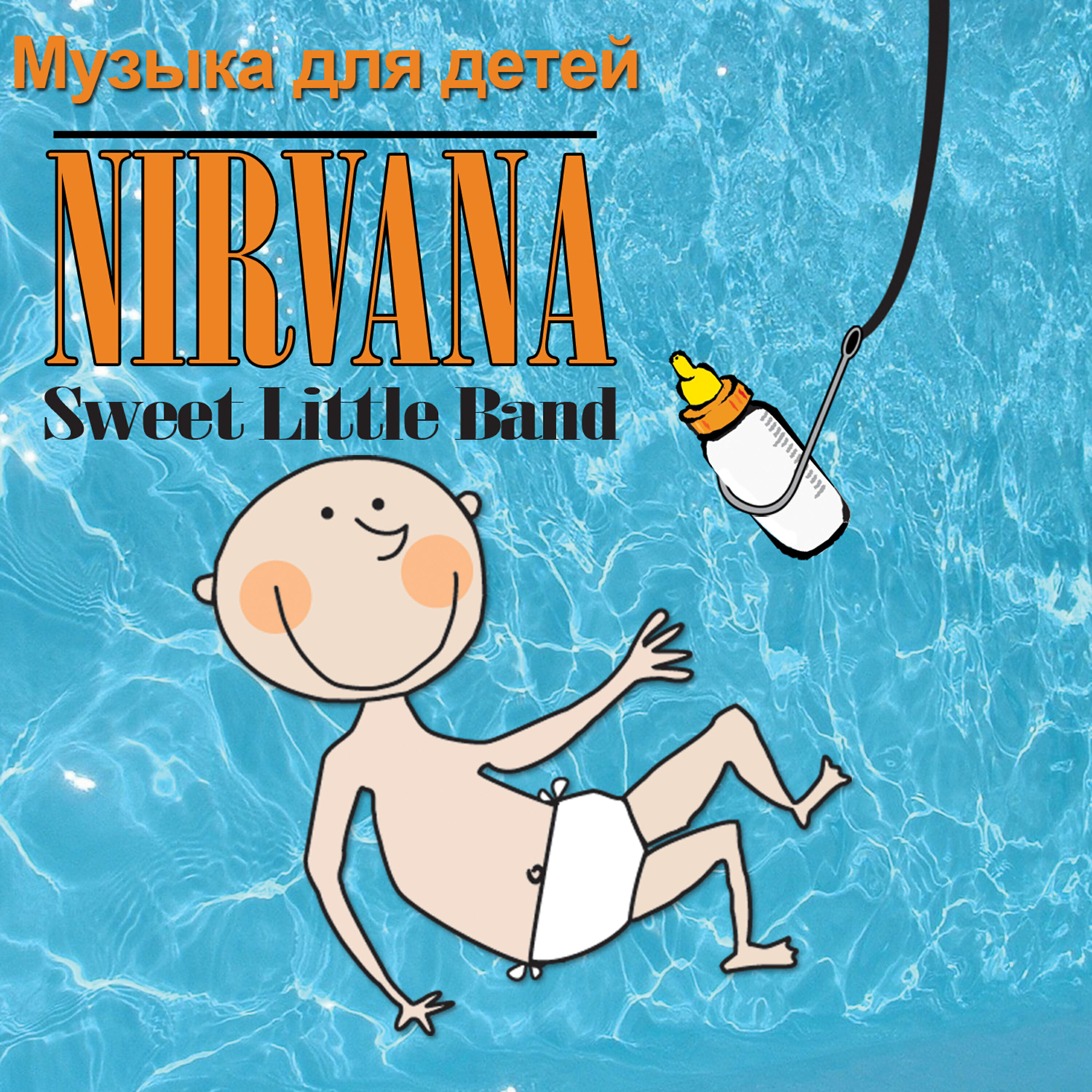 Sweet Little Band - Lithium