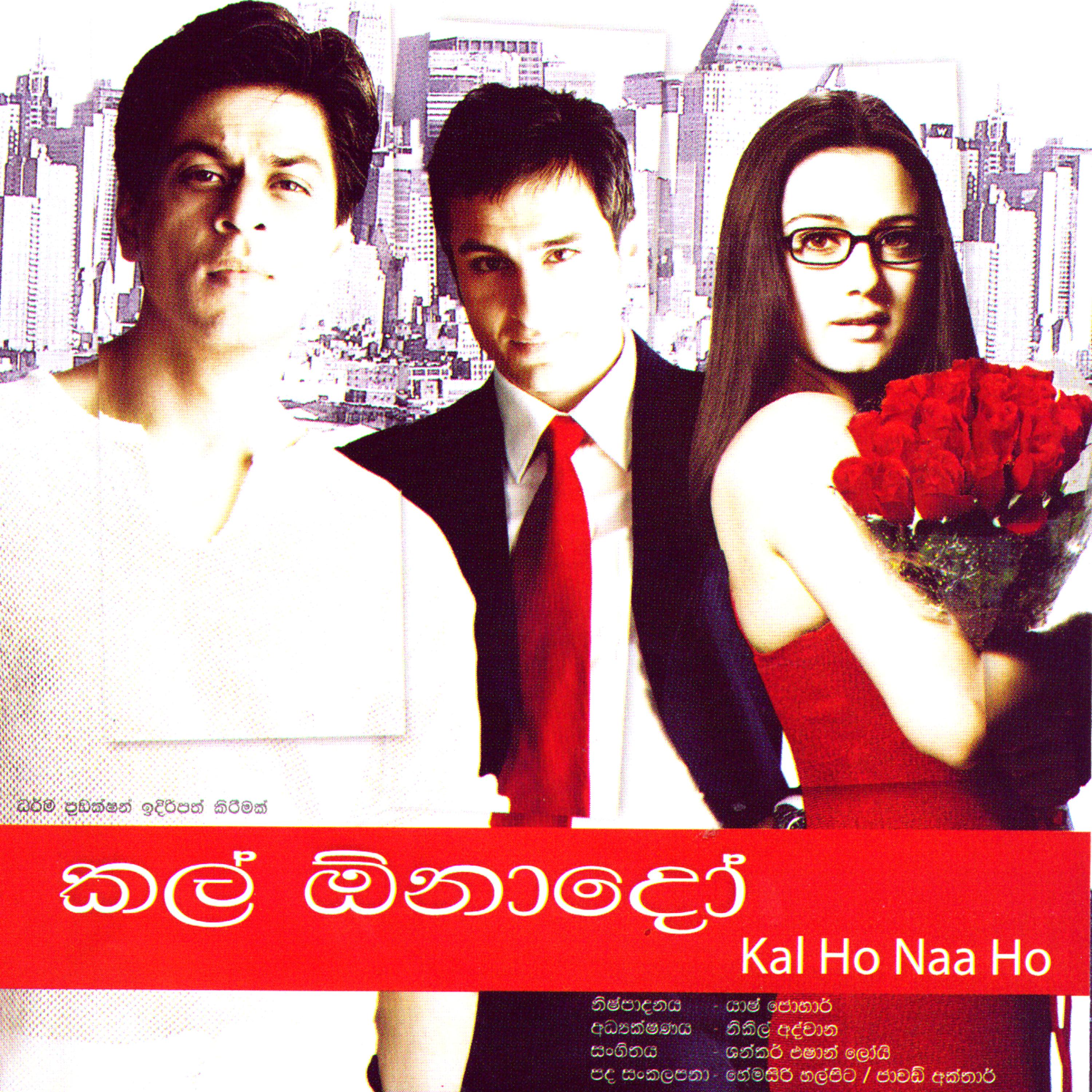 Постер альбома Kal Ona Do