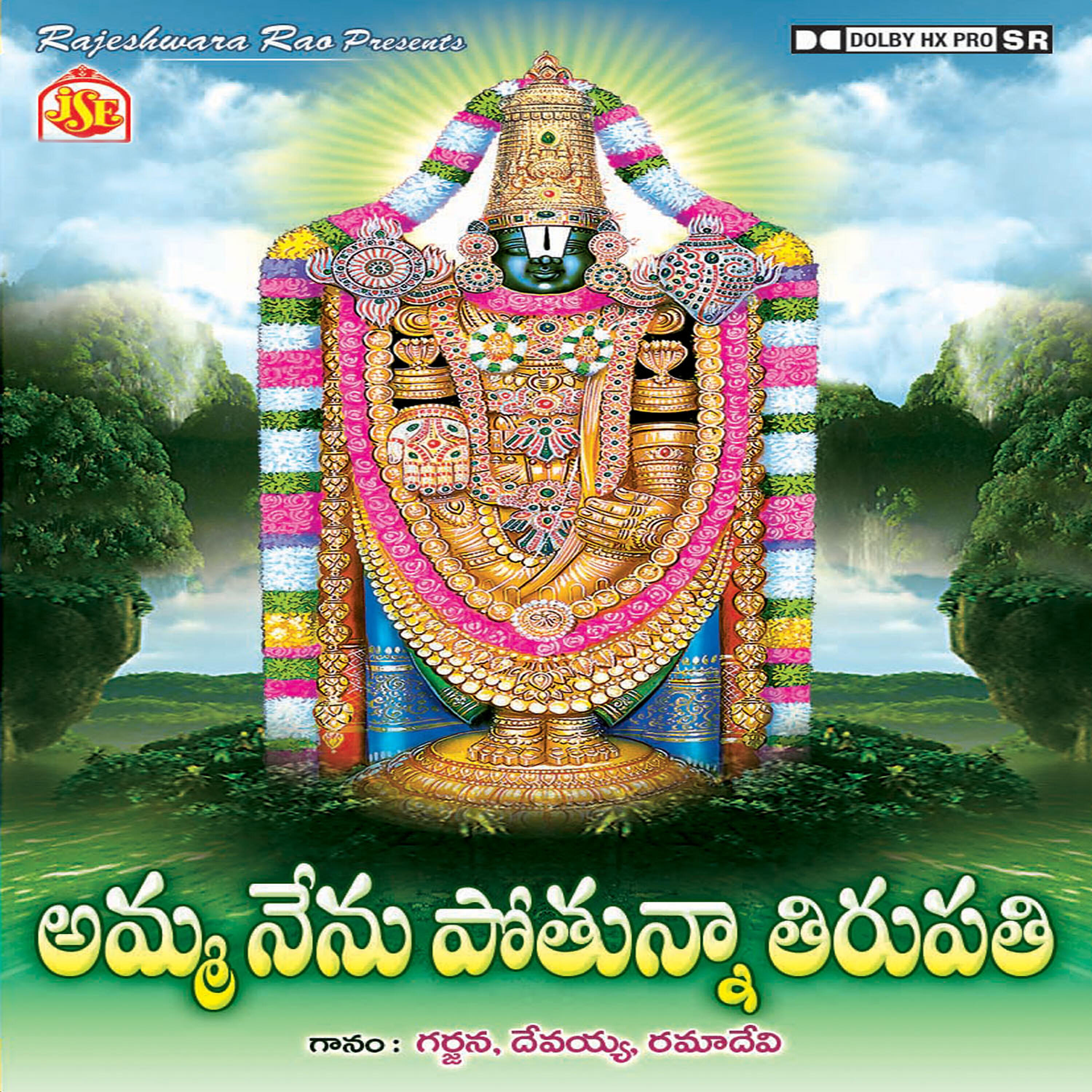Garjana - Amma Nenu Pothunna Tirupati