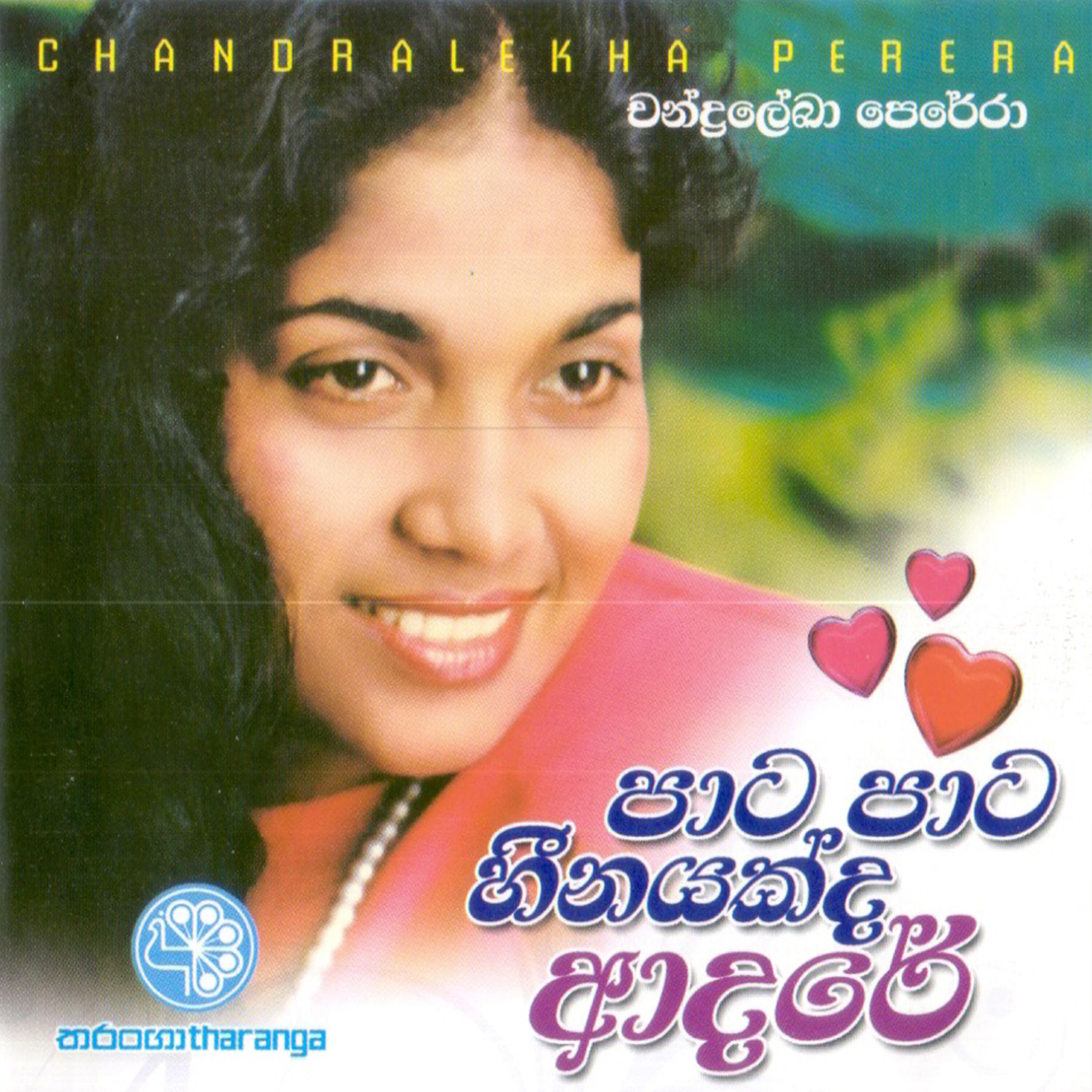 Chandralekha Perera - Paata Paata Heenayakda Adare