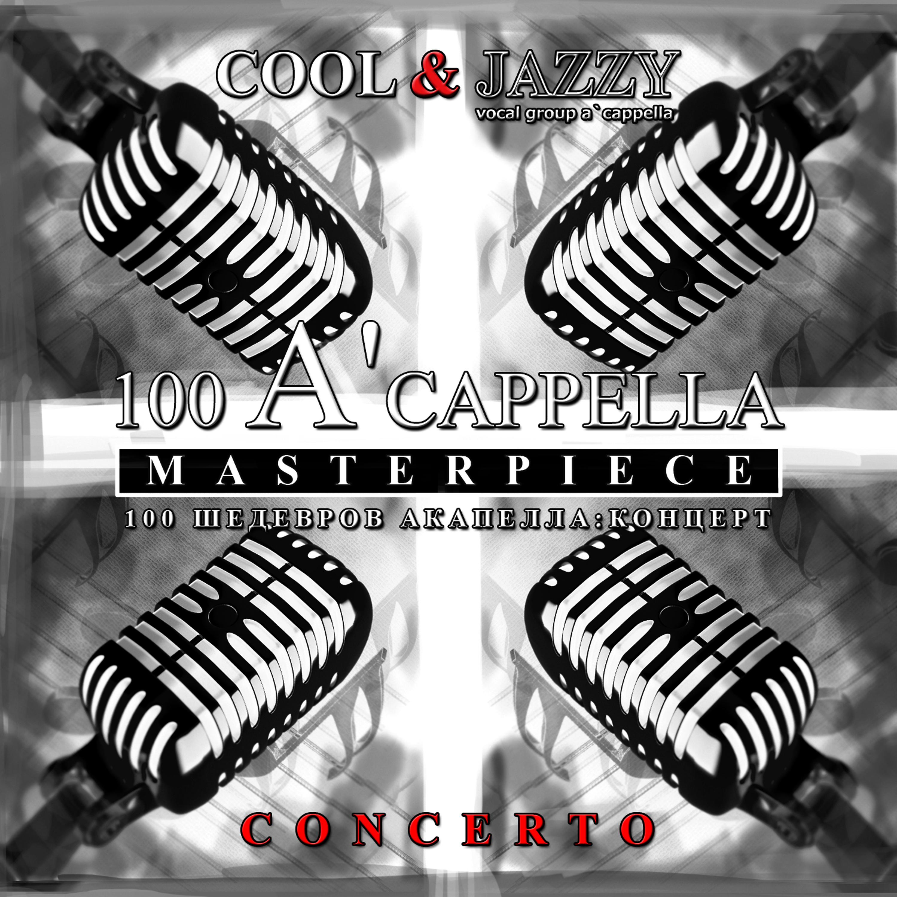 Постер альбома 100 A'cappella Masterpieces: Concerto