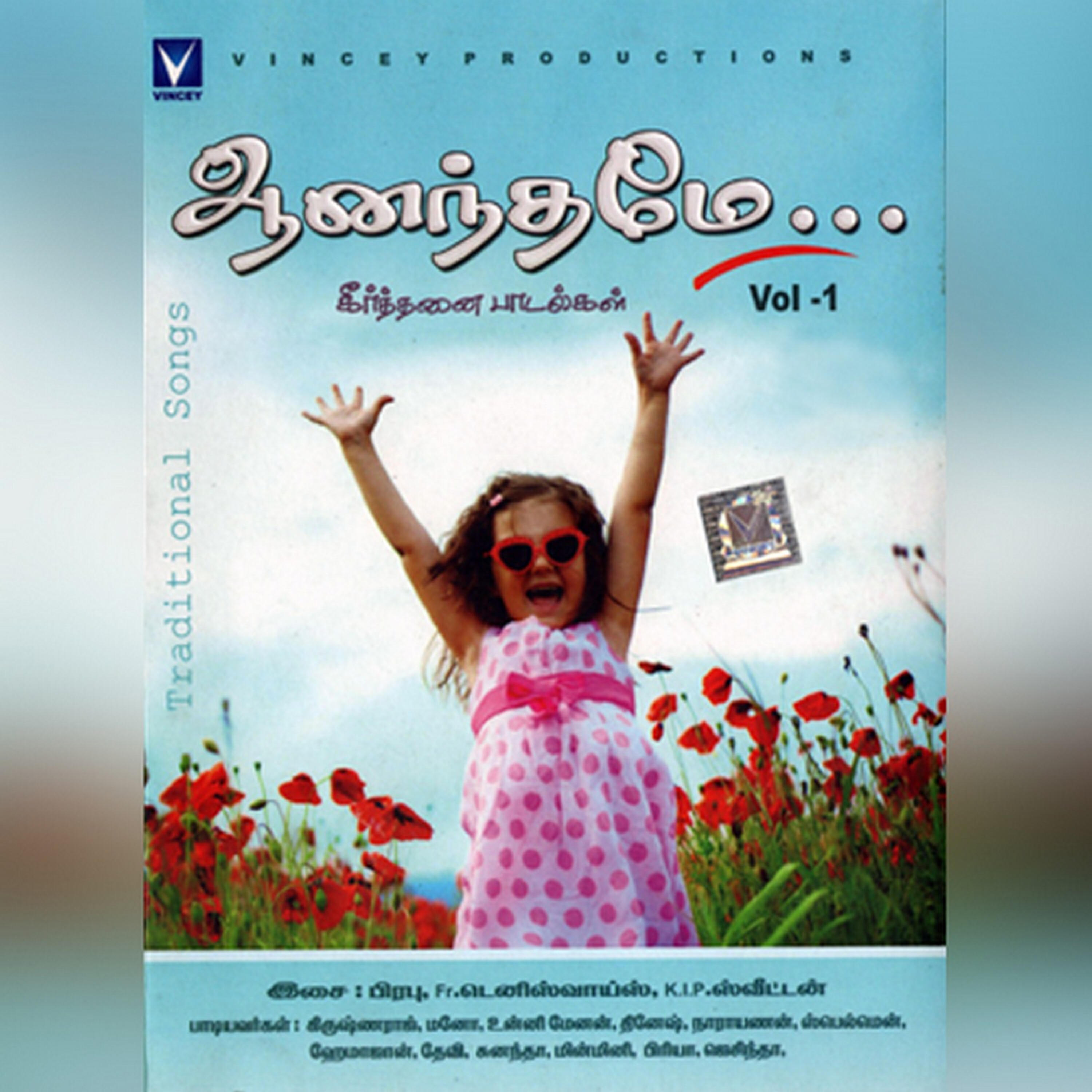 Chandrasekar - Amala