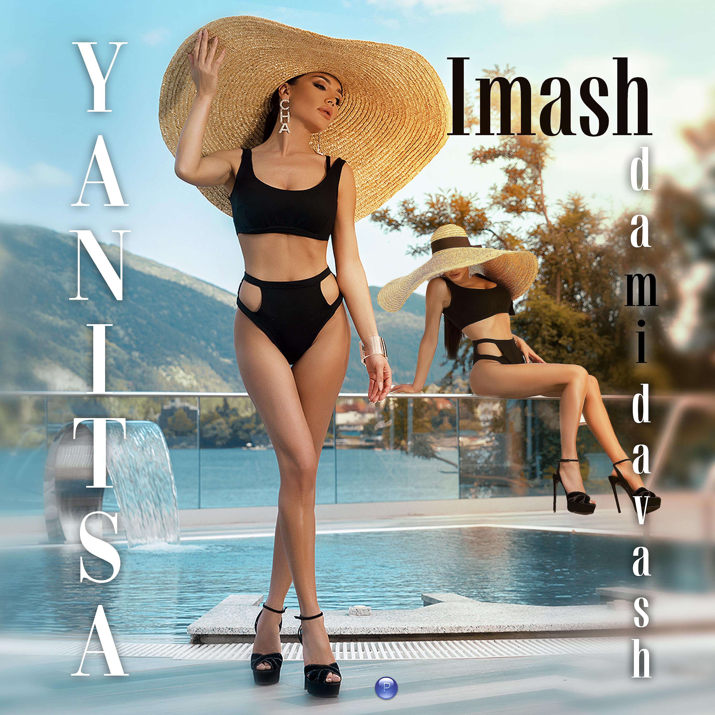 Постер альбома Imash da mi davash