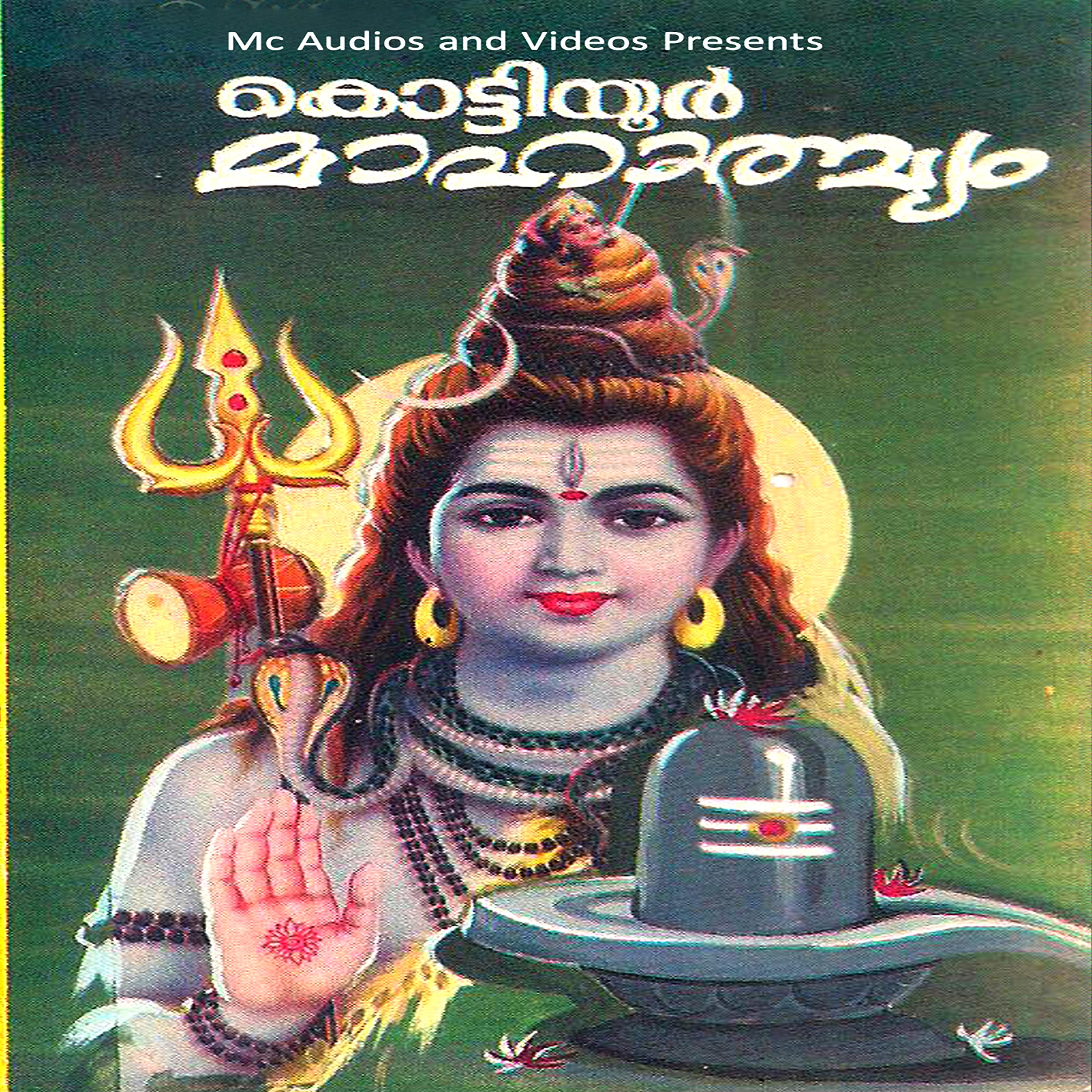 Постер альбома Kottiyoor Mahathmyam